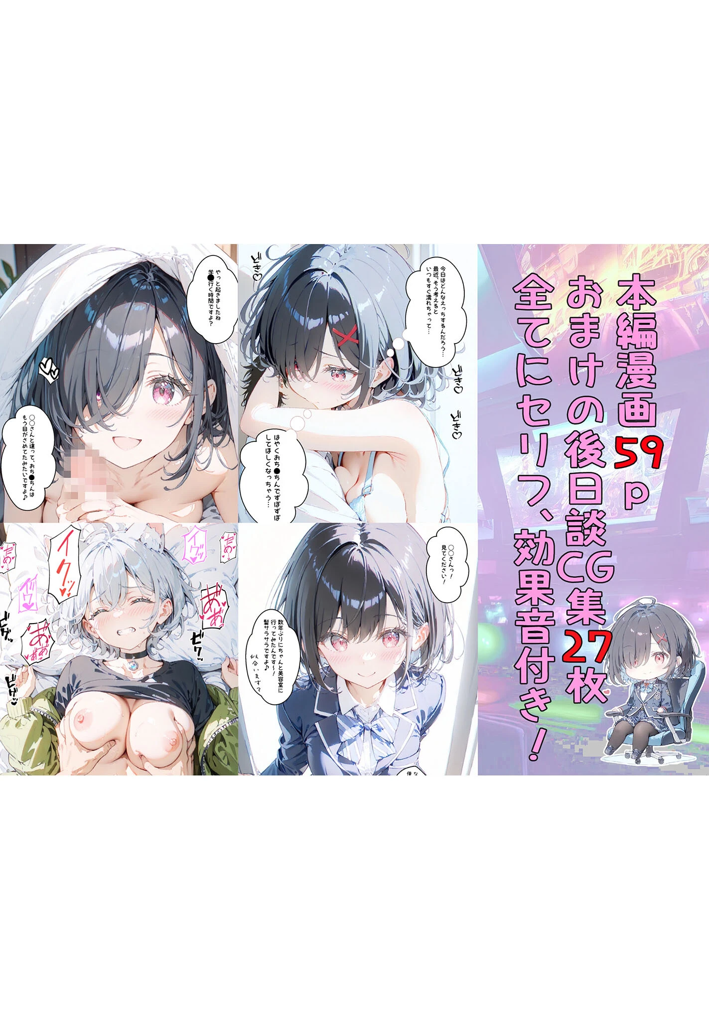 実は推しのVtuberだった地味なクラスメイトと甘々初えっち モザイク版 16ページ