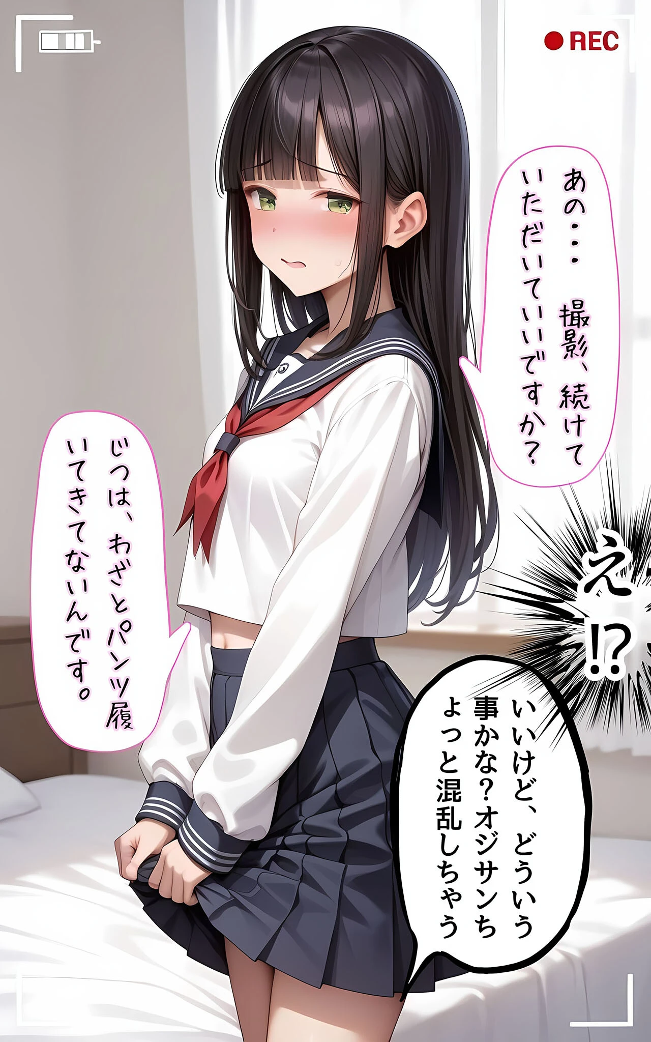 ぱんちら撮影会のはずが、いつのまにかおじさんち〇ぽに沼る話4 モザイク版 13ページ