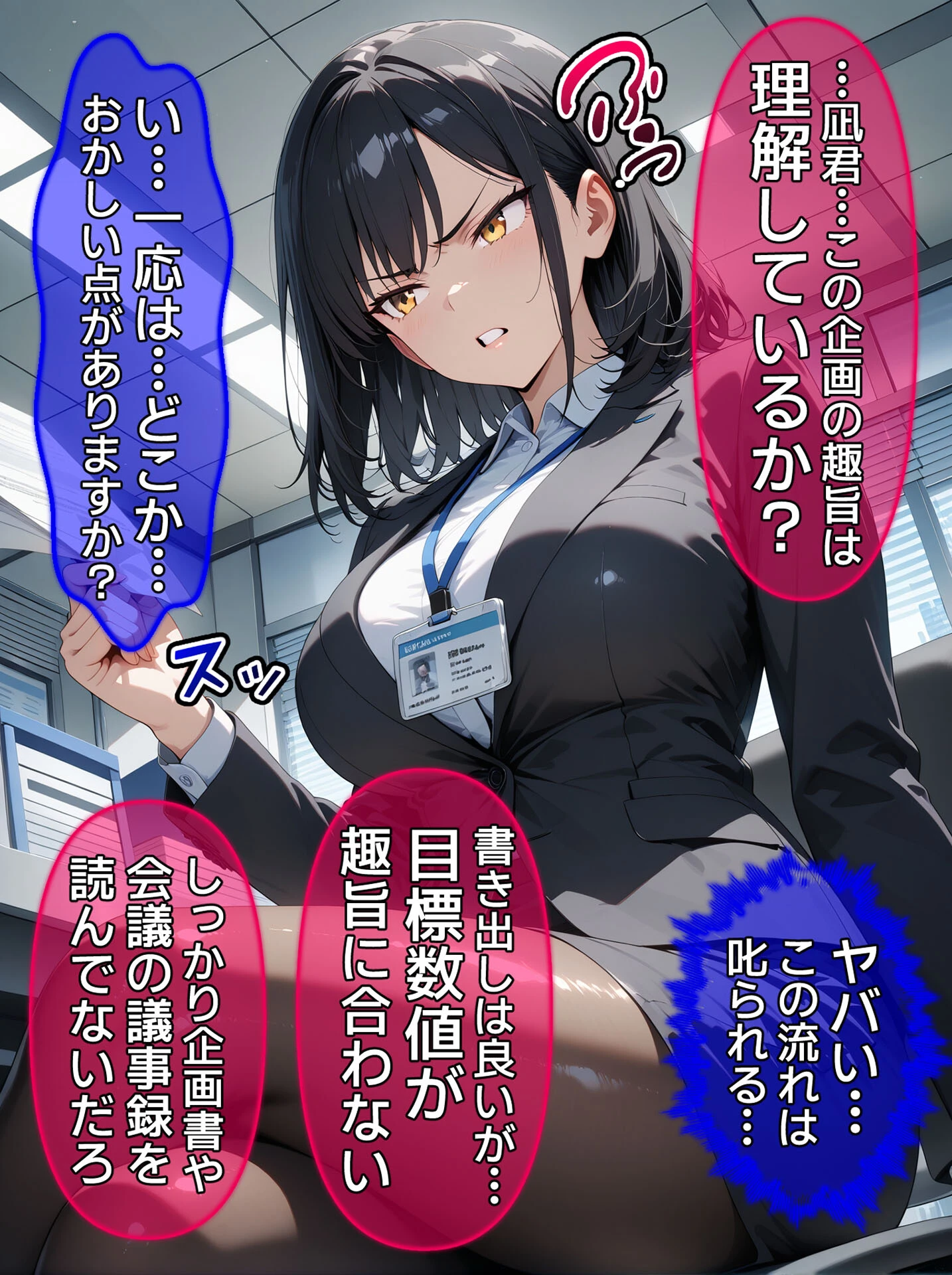 びしょ濡●●●09【CG】モザイク版 7ページ