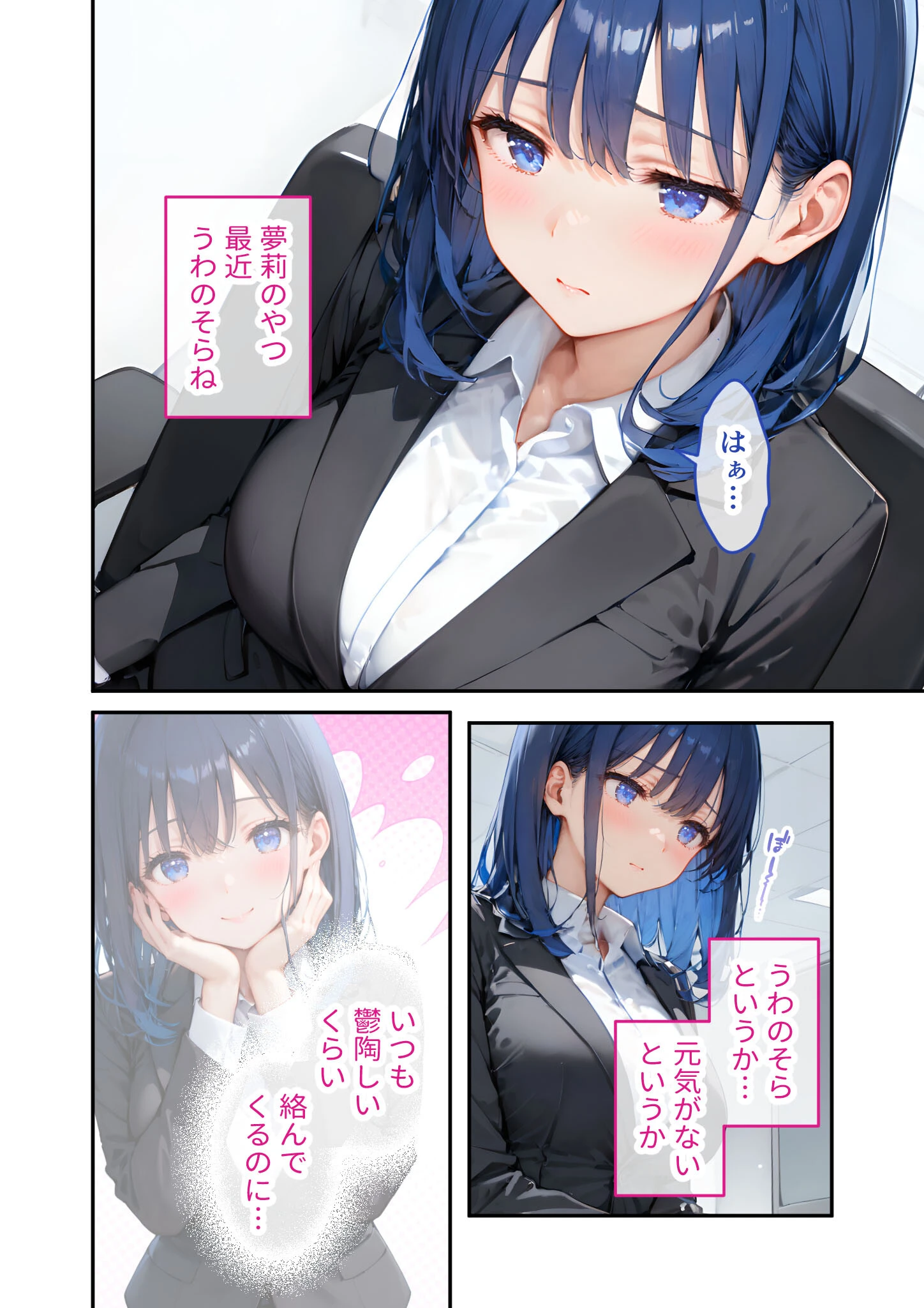 VIP限定 SEXバーへようこそ（10） モザイク版 4ページ