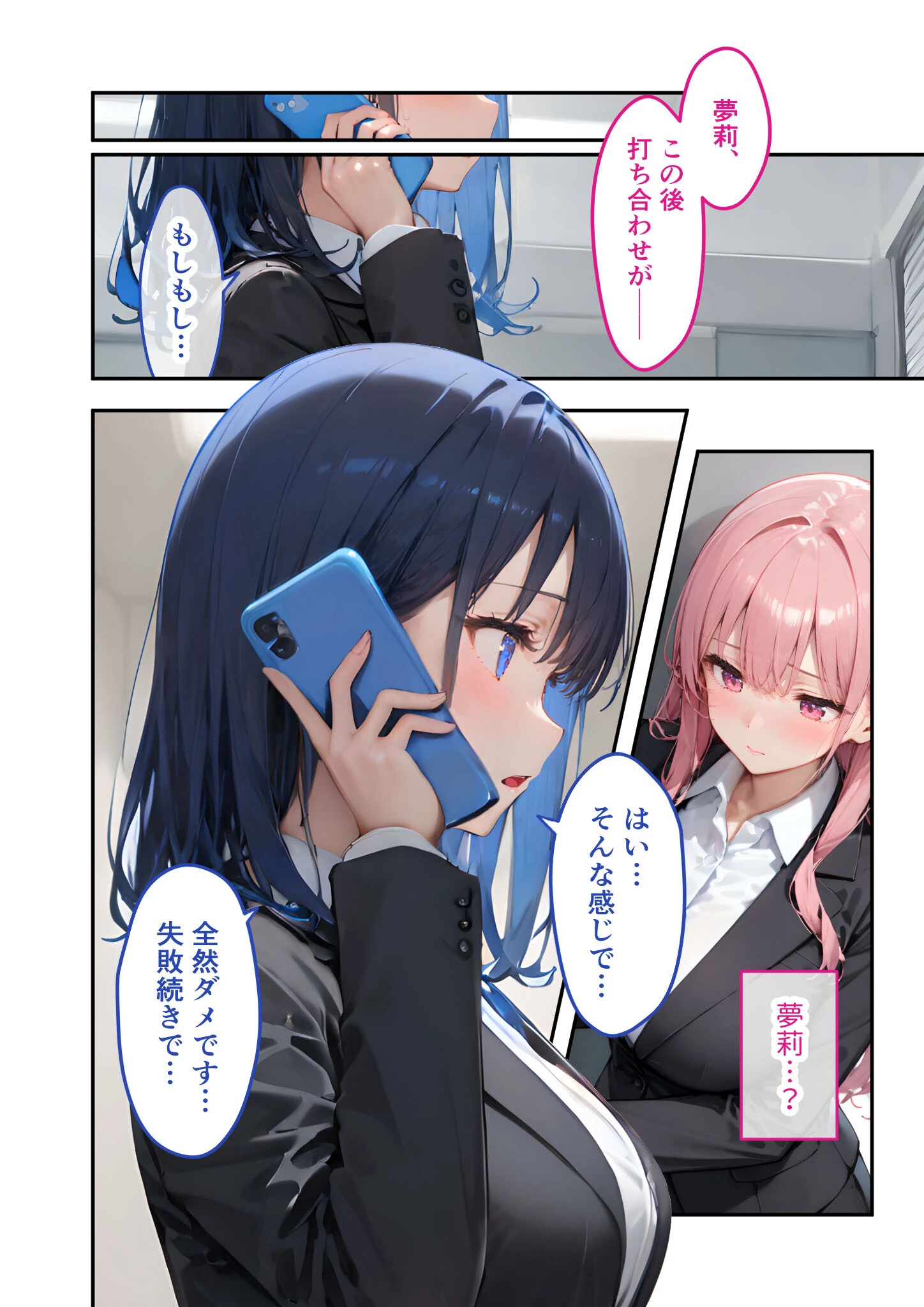 VIP限定 SEXバーへようこそ（10） モザイク版 8ページ