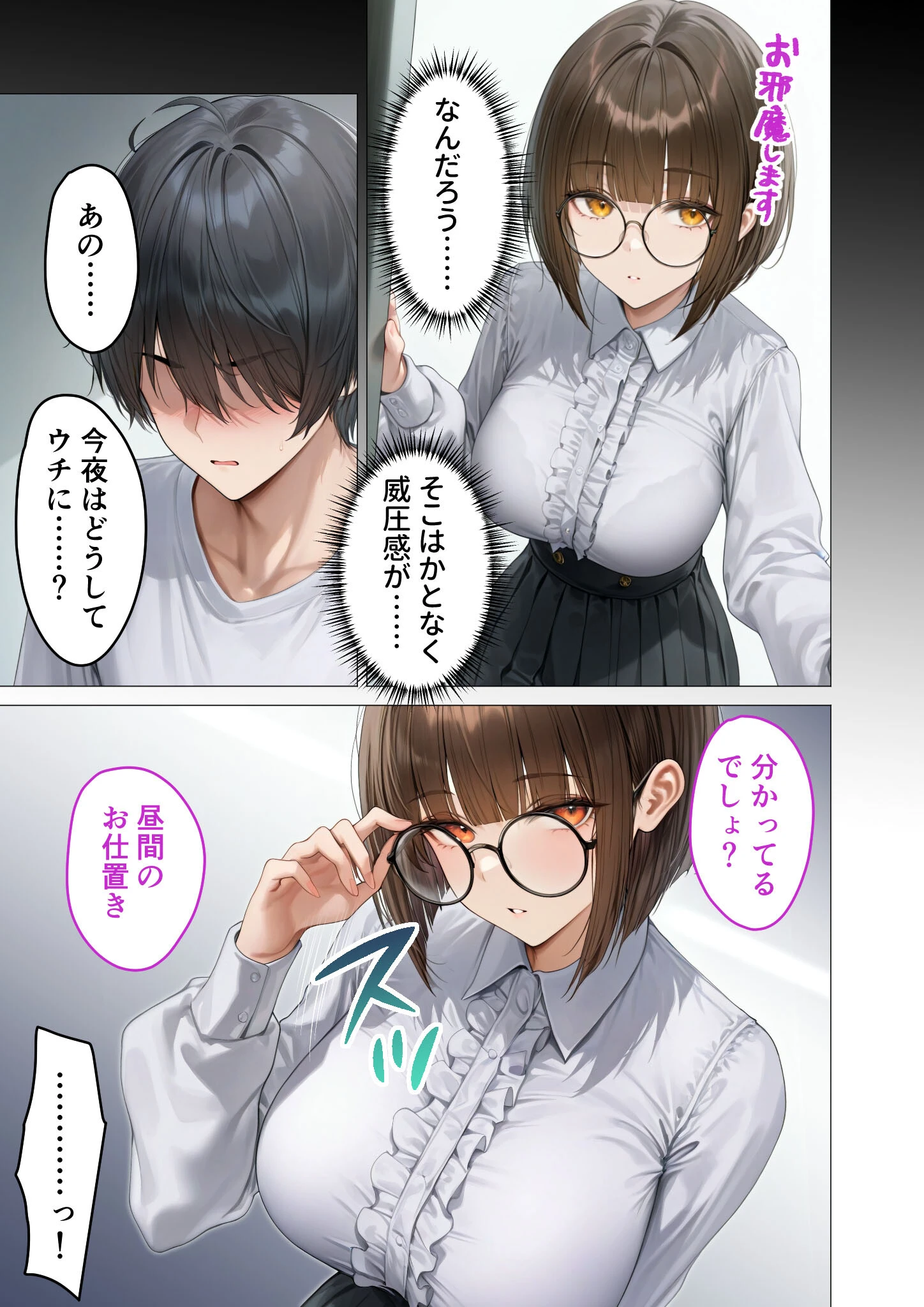 僕のセフレは憧れの先輩そっくりな双子の妹さん（5） モザイク版 15ページ