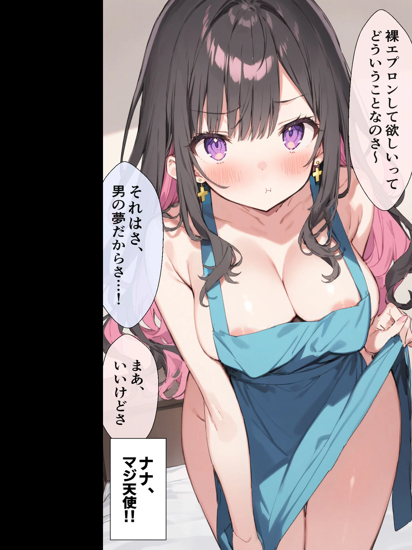 オフ会で会った地雷系ゲーマー女子と恋人になる話【単話】（5）モザイク版 7ページ