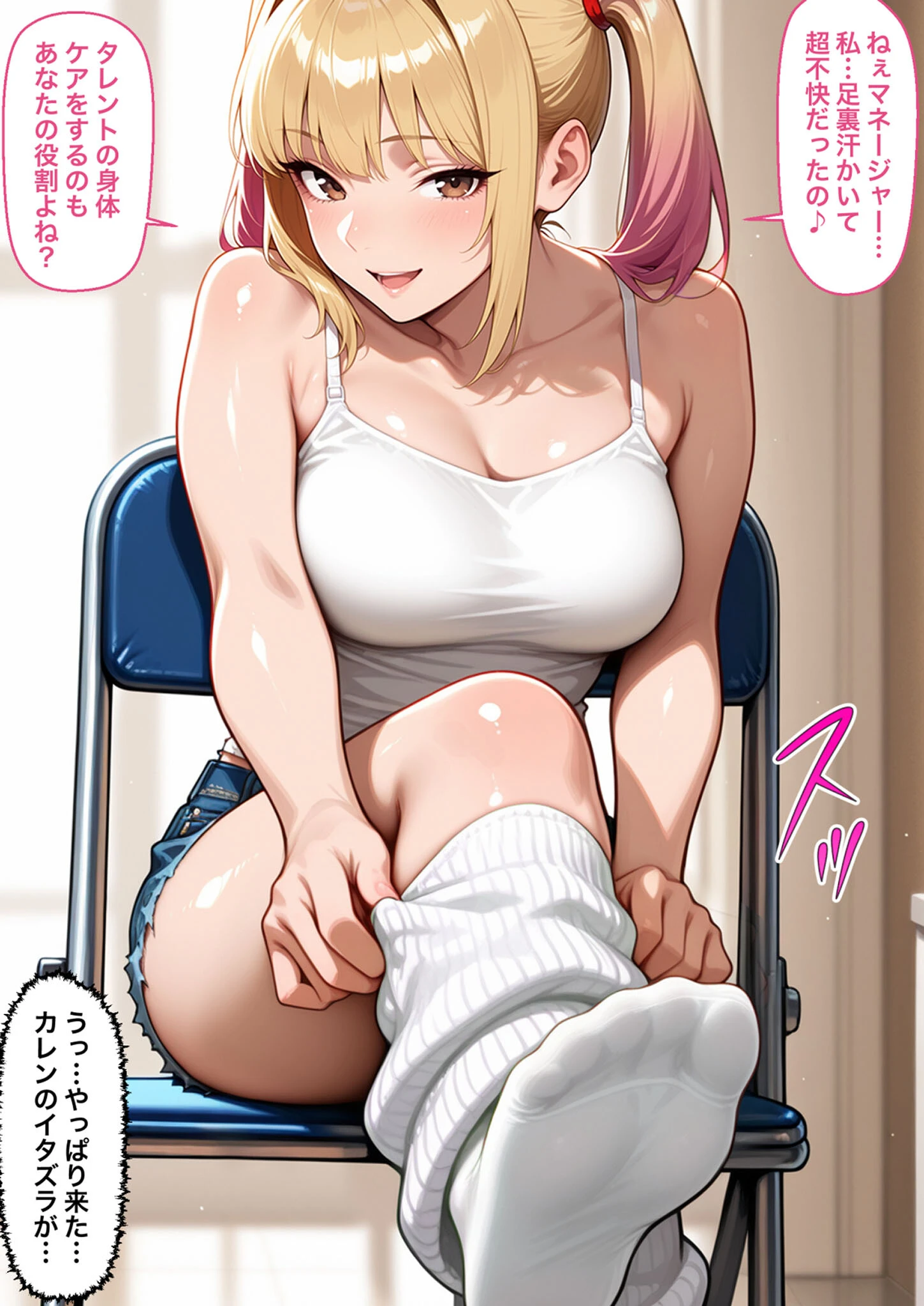 脚コキだけで絶対にセックスさせないクソ生意気な義妹に我慢できず全部の穴を●●してやった結果2 モザイク版 12ページ