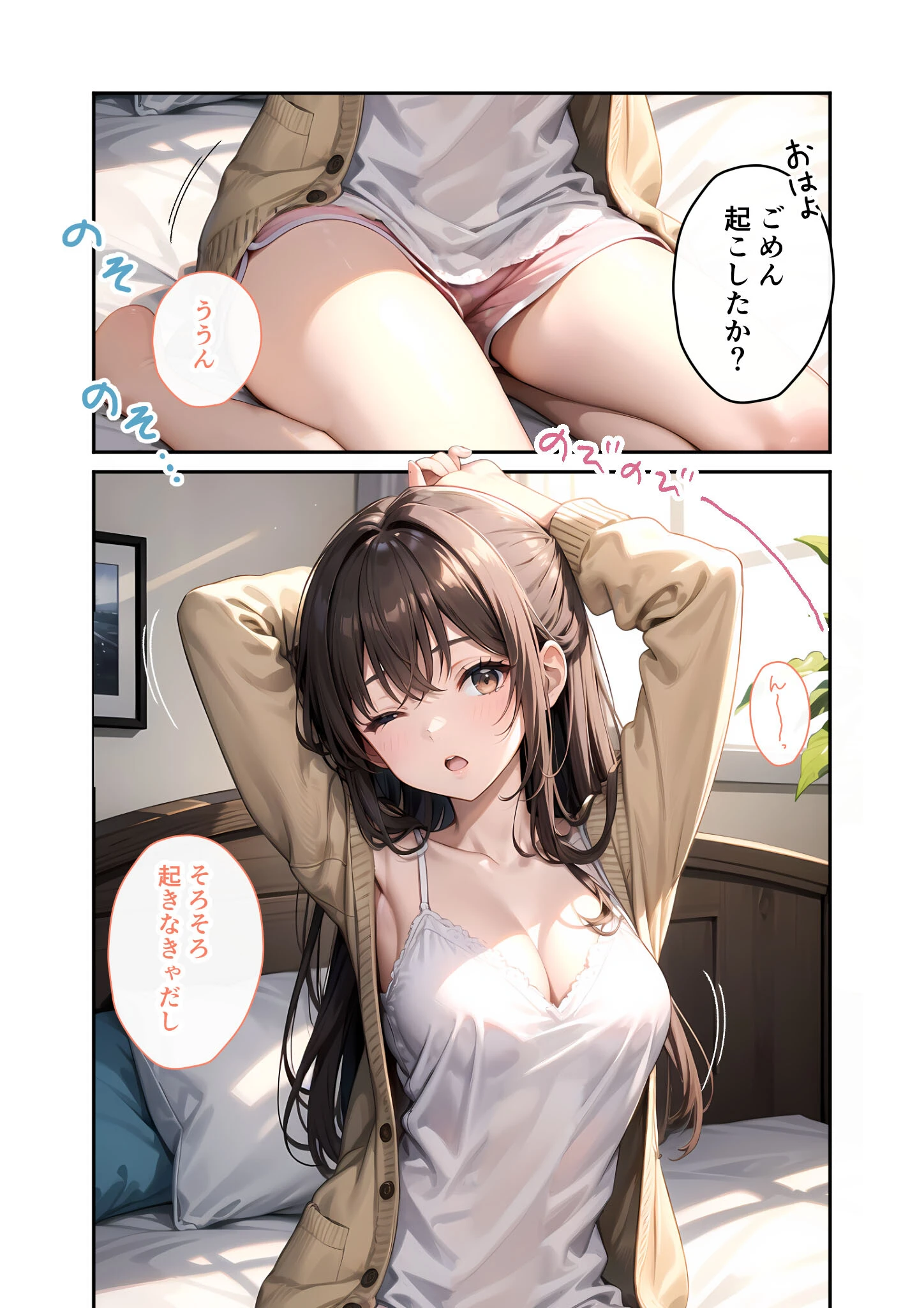 いちゃLOVE純情ベッドルーム 〜おうちデートの朝、恋人にぎゅぎゅっと甘やかされる時間〜 モザイク版 10ページ