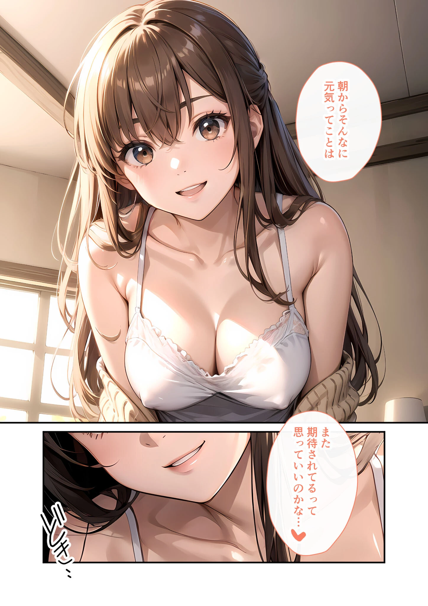 いちゃLOVE純情ベッドルーム 〜おうちデートの朝、恋人にぎゅぎゅっと甘やかされる時間〜 モザイク版 16ページ