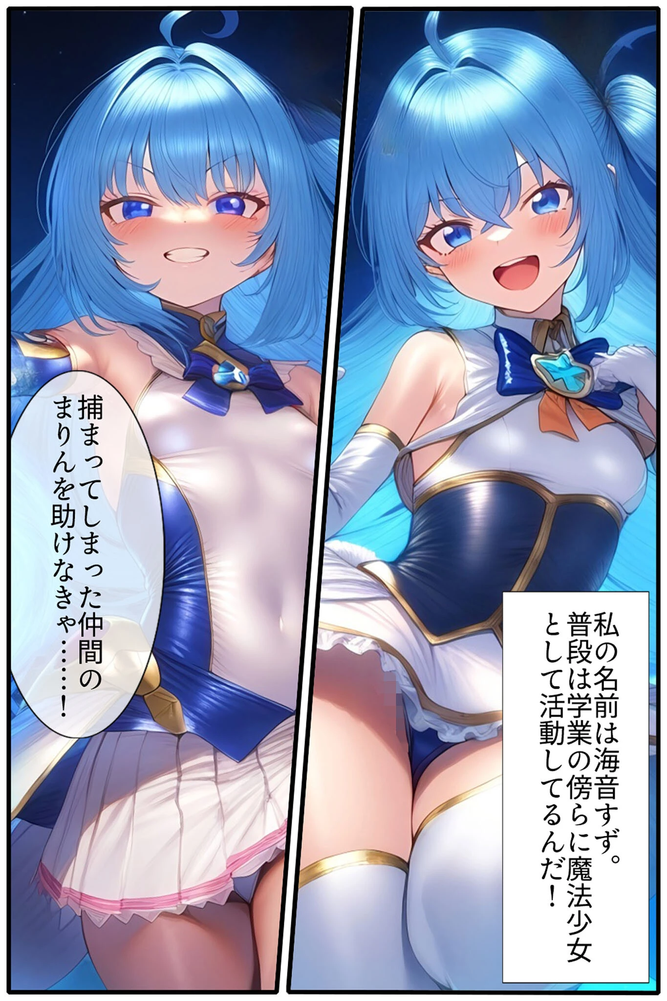 華聖麗姫スイートフラワーズ 2 〜悪堕ちの連鎖・淫濁に沈む麗姫〜 モザイク版 4ページ