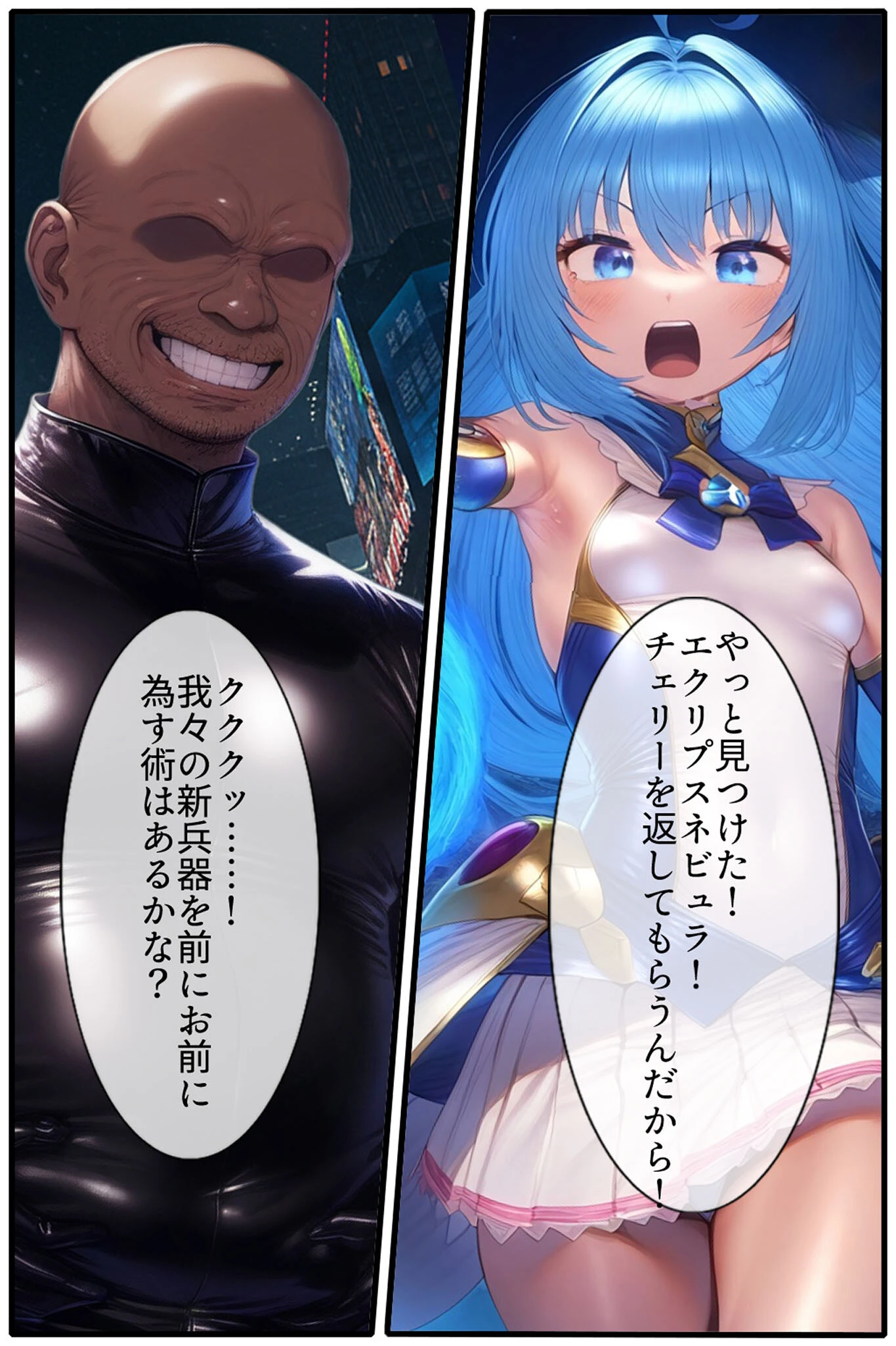 華聖麗姫スイートフラワーズ 2 〜悪堕ちの連鎖・淫濁に沈む麗姫〜 モザイク版 5ページ