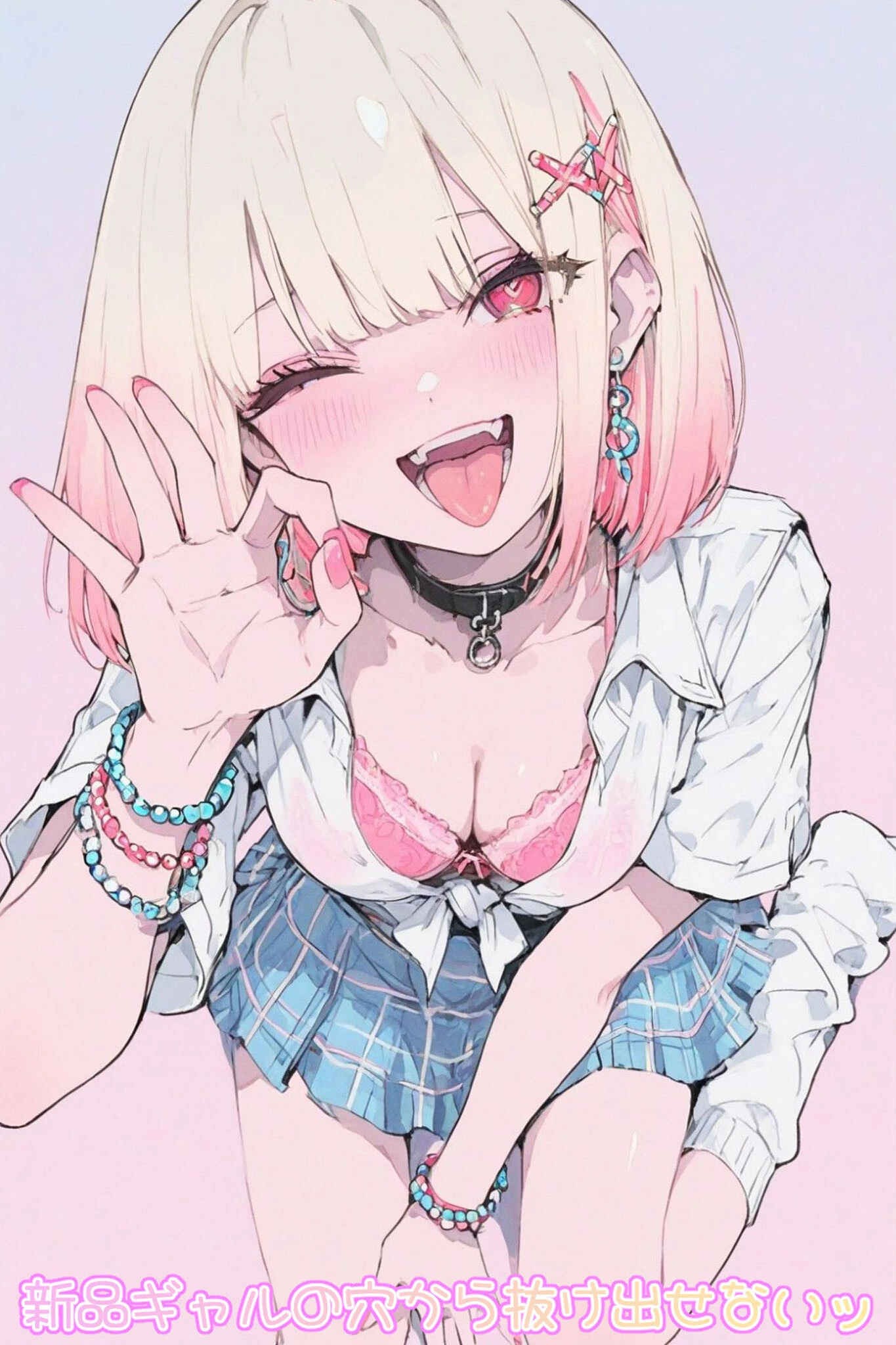 新品ギャルの穴から抜け出せないッ モザイク版 3ページ