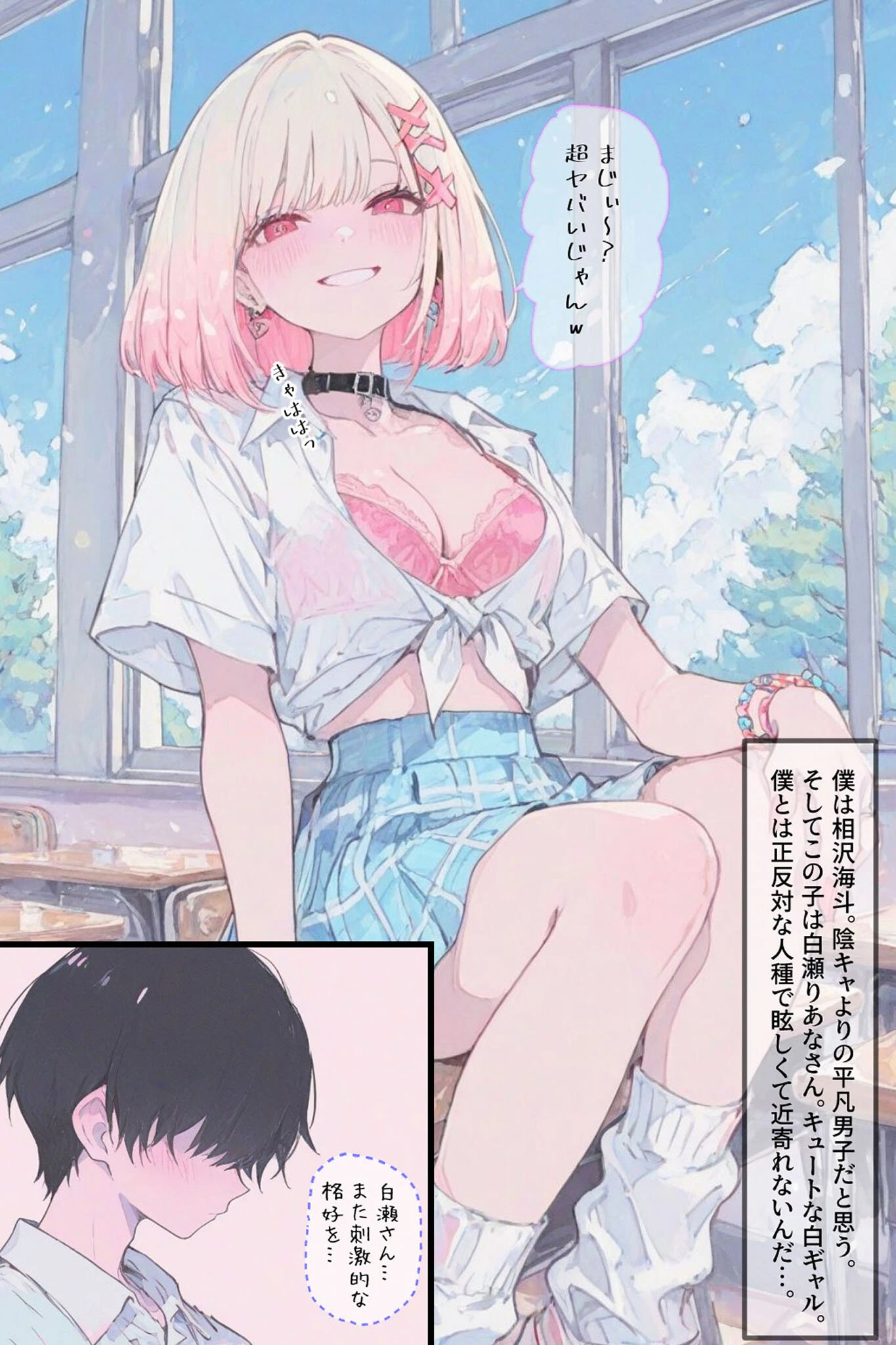 新品ギャルの穴から抜け出せないッ モザイク版 4ページ