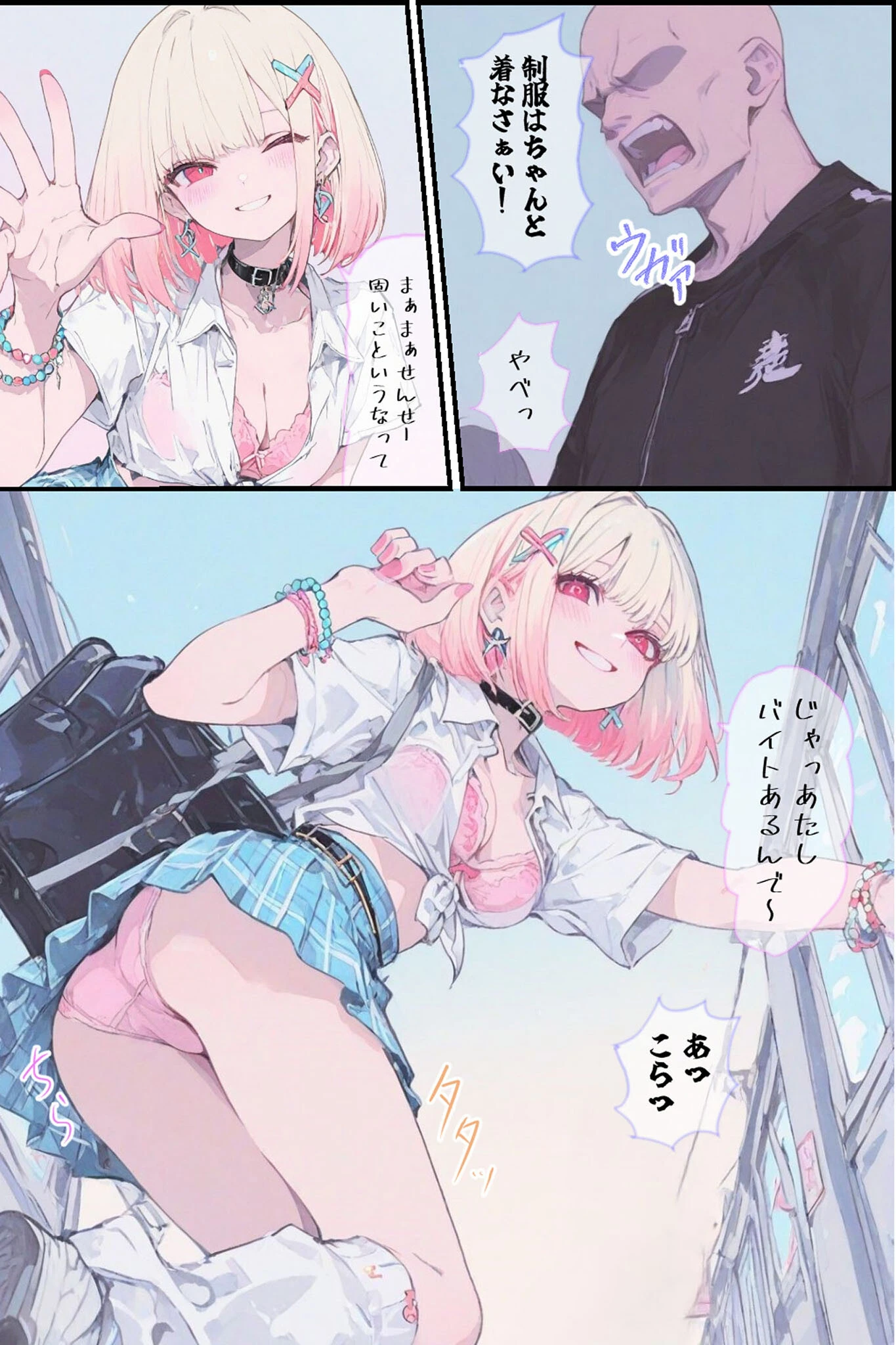 新品ギャルの穴から抜け出せないッ モザイク版 5ページ