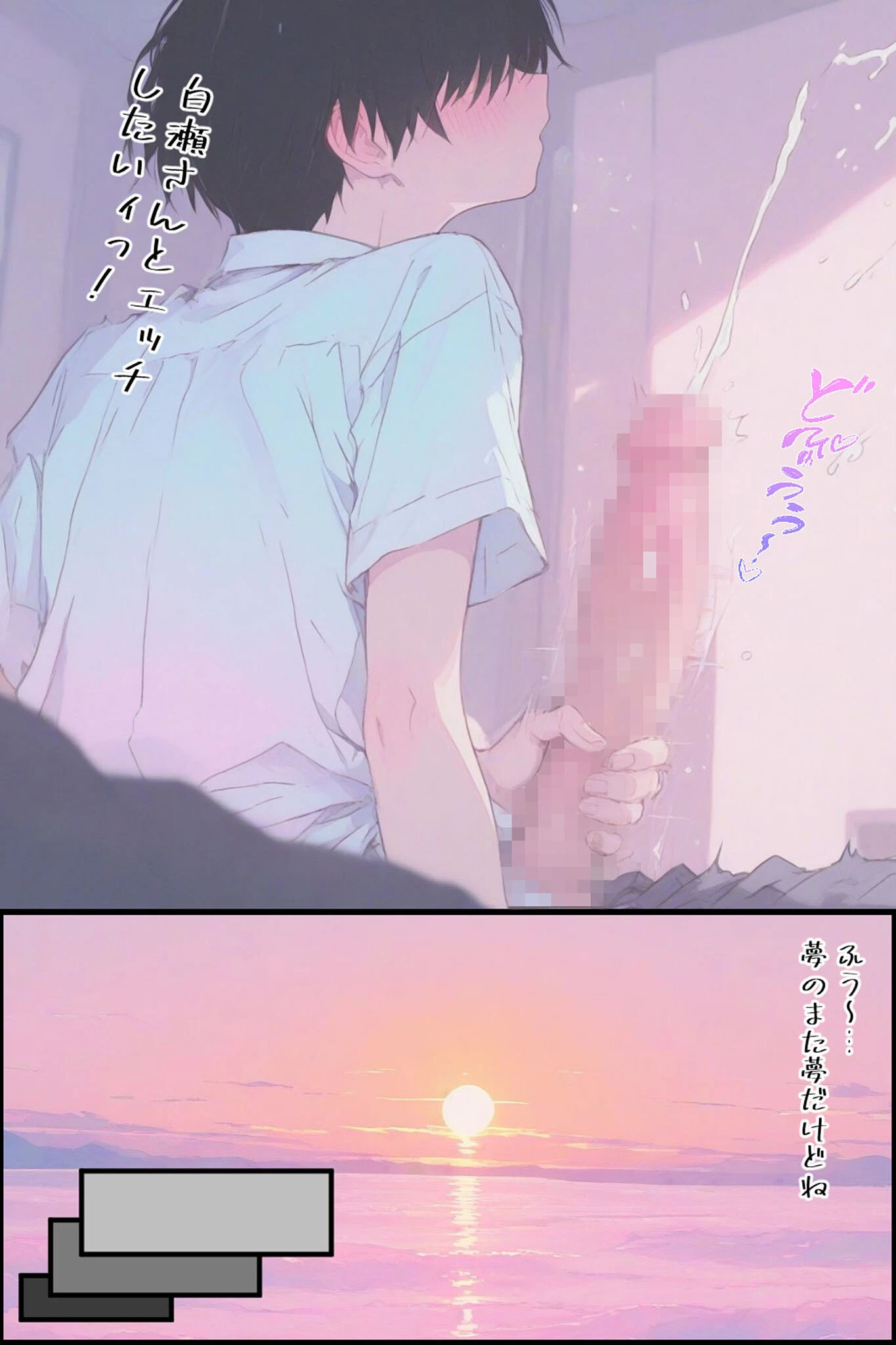 新品ギャルの穴から抜け出せないッ モザイク版 7ページ