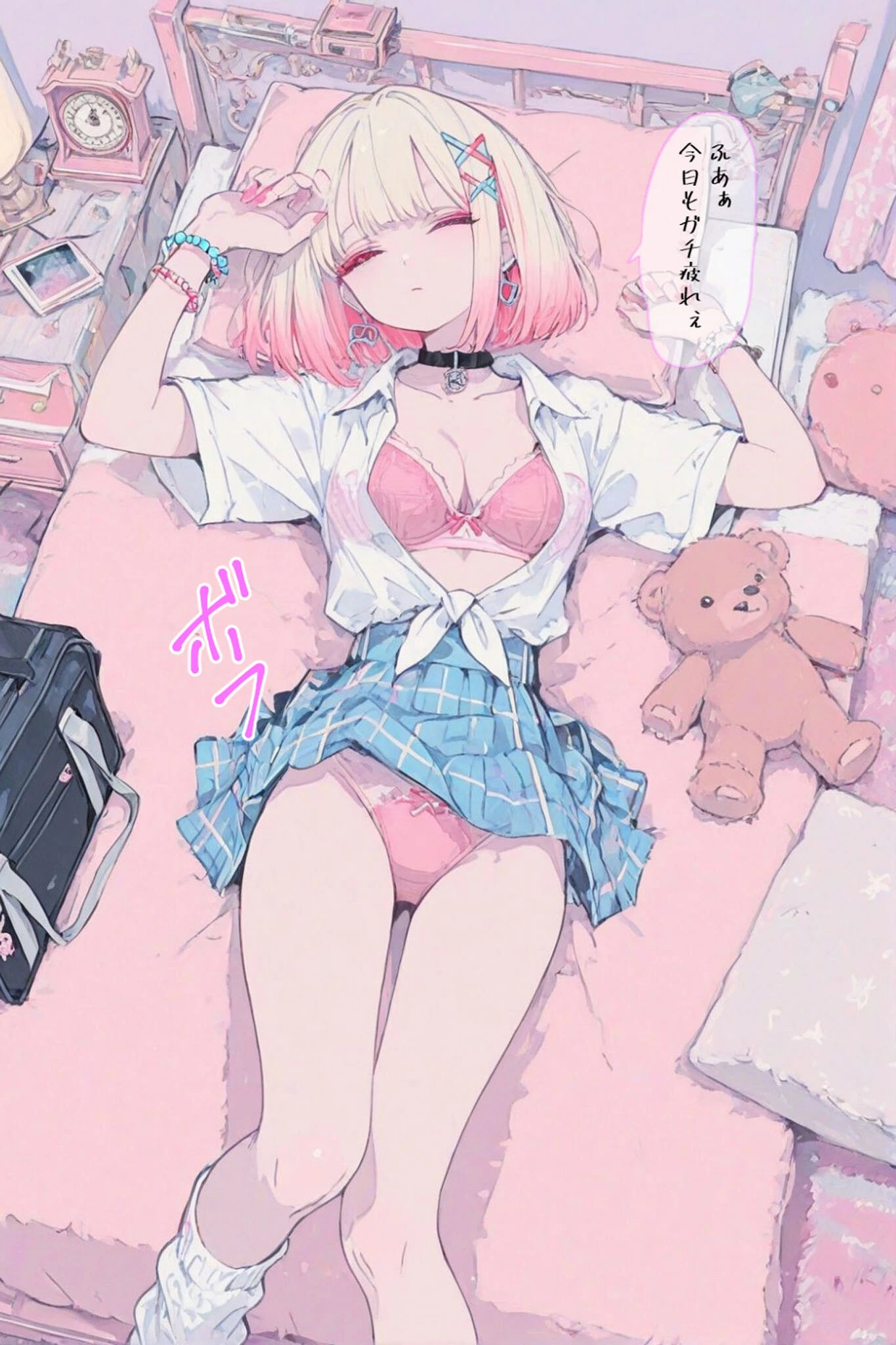 新品ギャルの穴から抜け出せないッ モザイク版 8ページ