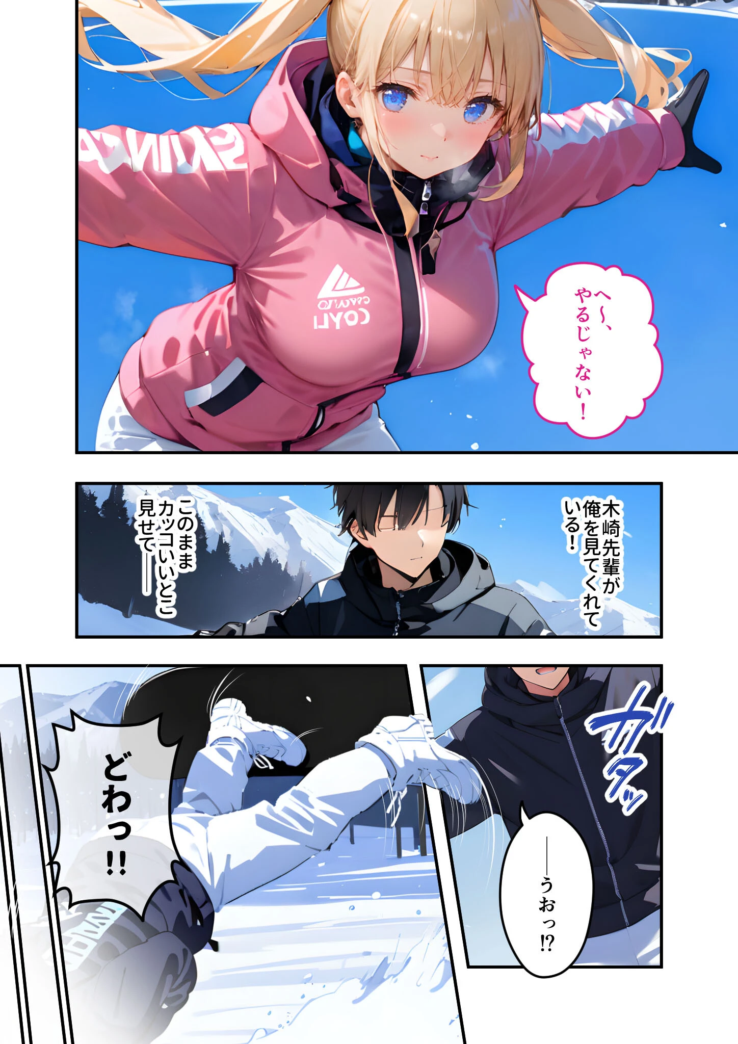 ツンデレマネージャーのオナサポえっち（4） 〜何回出せば気が済むのよ……！このバカ！変態！〜 モザイク版 4ページ