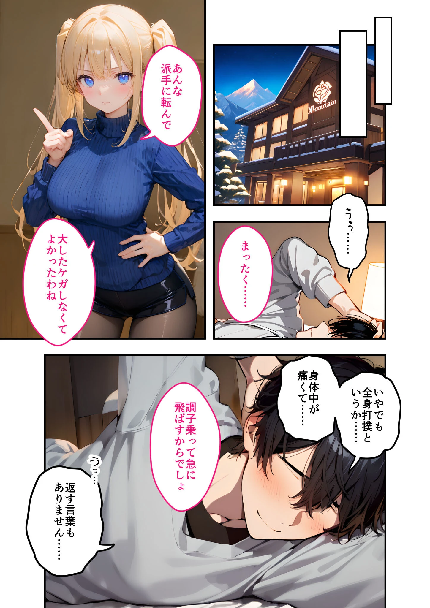 ツンデレマネージャーのオナサポえっち（4） 〜何回出せば気が済むのよ……！このバカ！変態！〜 モザイク版 5ページ