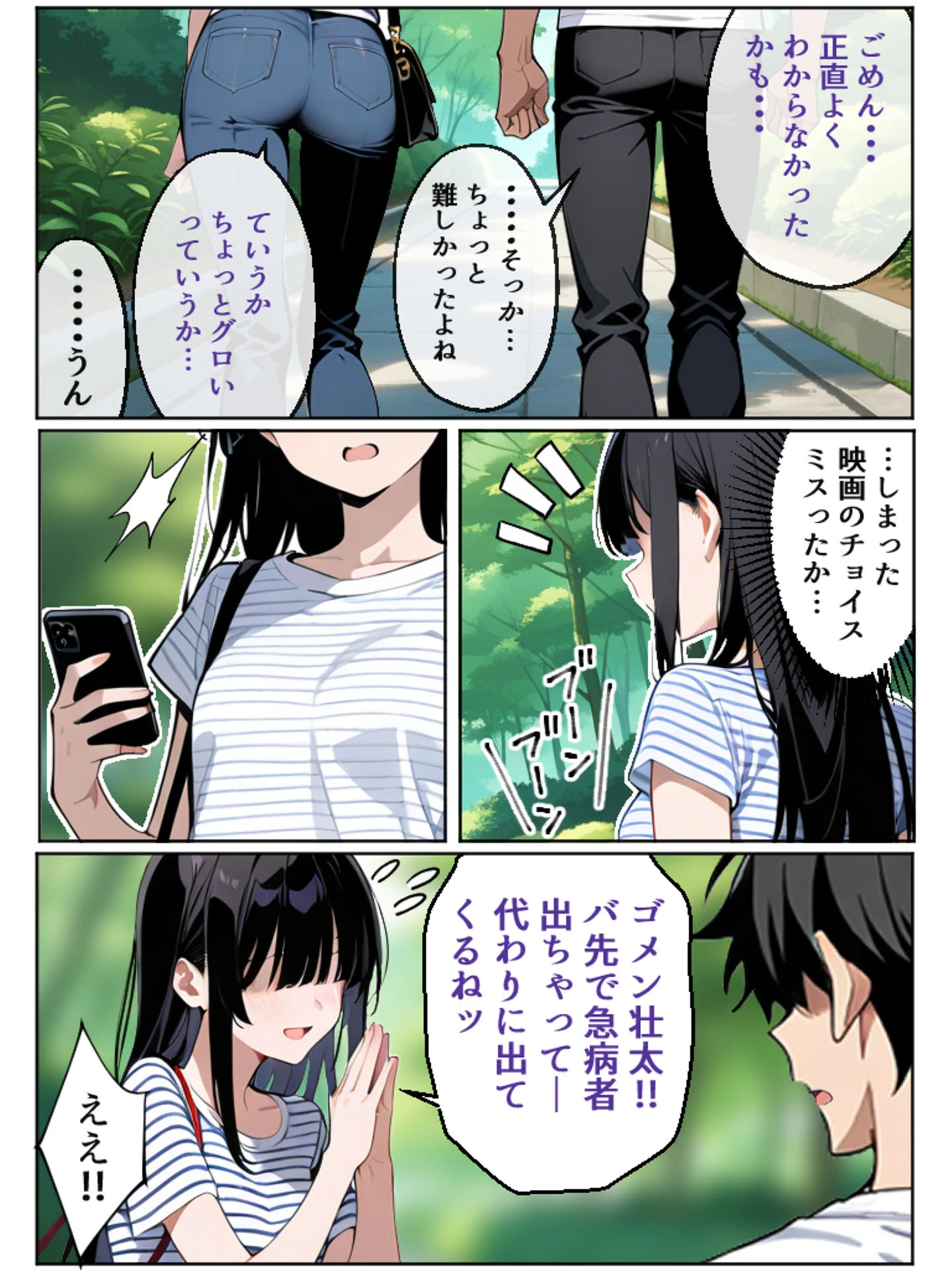 【沼らせ妻】距離感バグった人妻に沼らされる男の話【単話】（2） モザイク版 9ページ