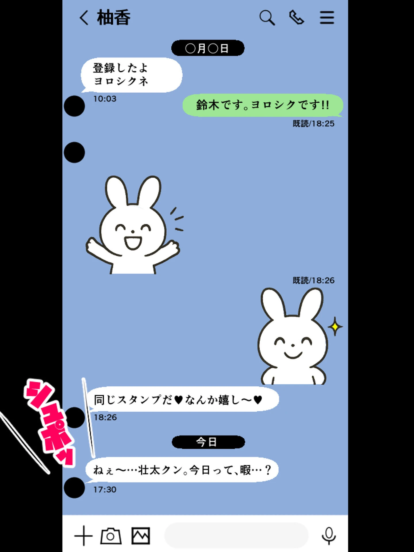 【沼らせ妻】距離感バグった人妻に沼らされる男の話【単話】（2） モザイク版 12ページ