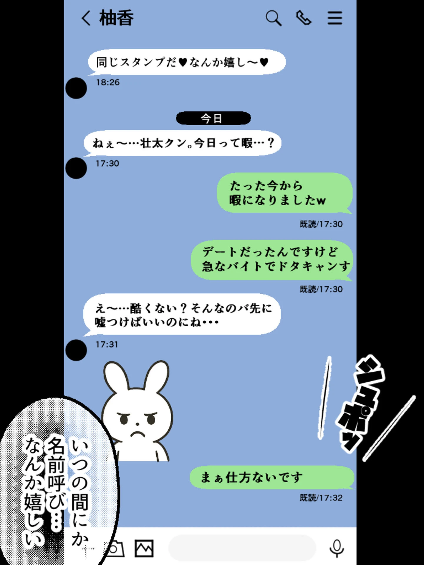【沼らせ妻】距離感バグった人妻に沼らされる男の話【単話】（2） モザイク版 13ページ