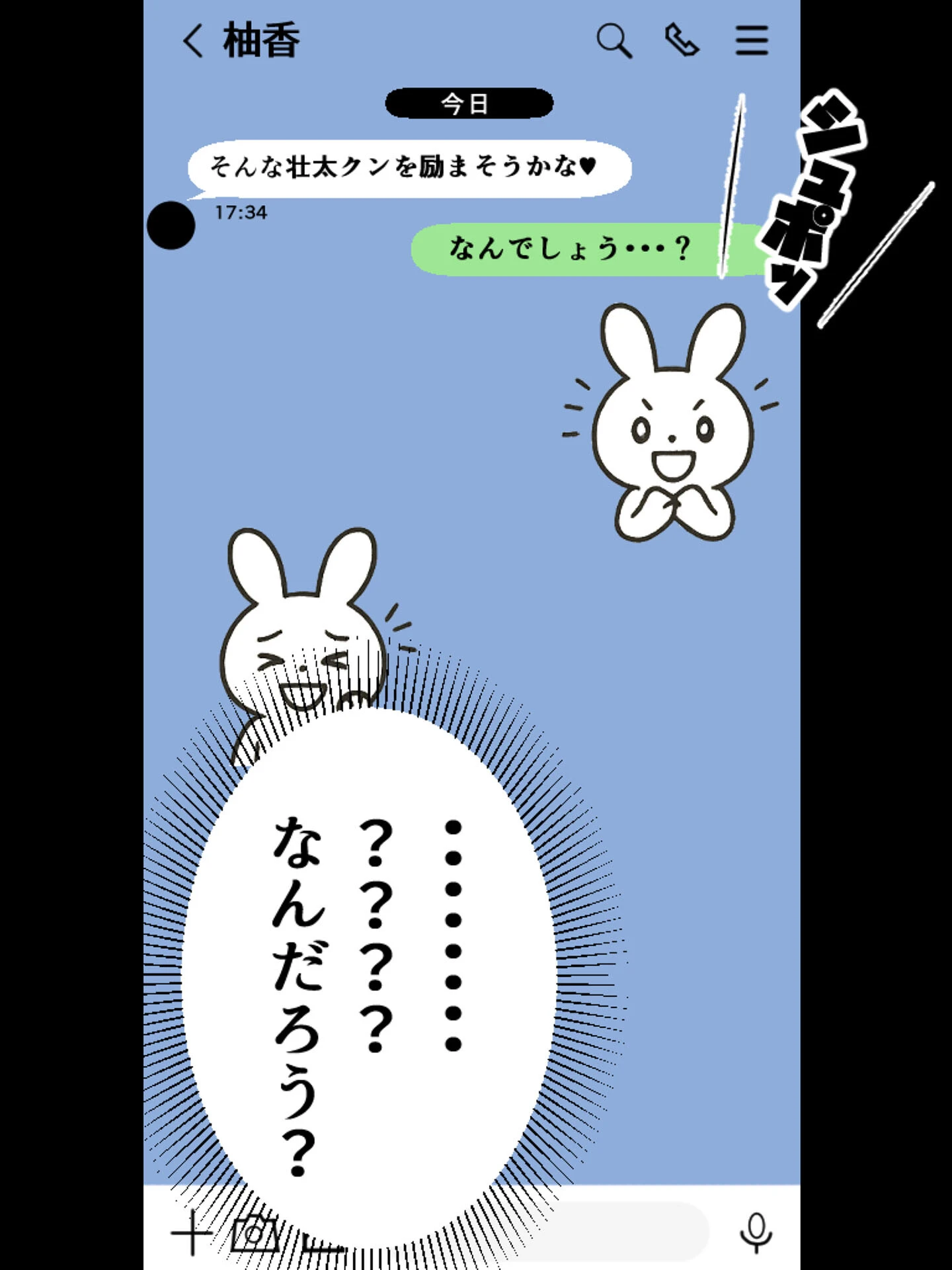 【沼らせ妻】距離感バグった人妻に沼らされる男の話【単話】（2） モザイク版 14ページ
