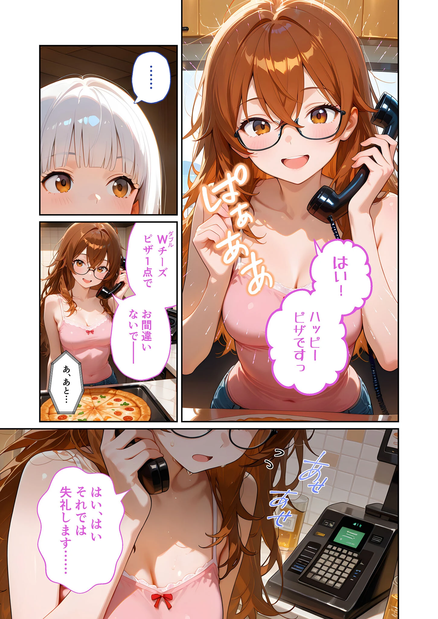 BiXXX Delivery 第7巻 〜どすけべ配達員のセックスデリ〜 モザイク版 5ページ