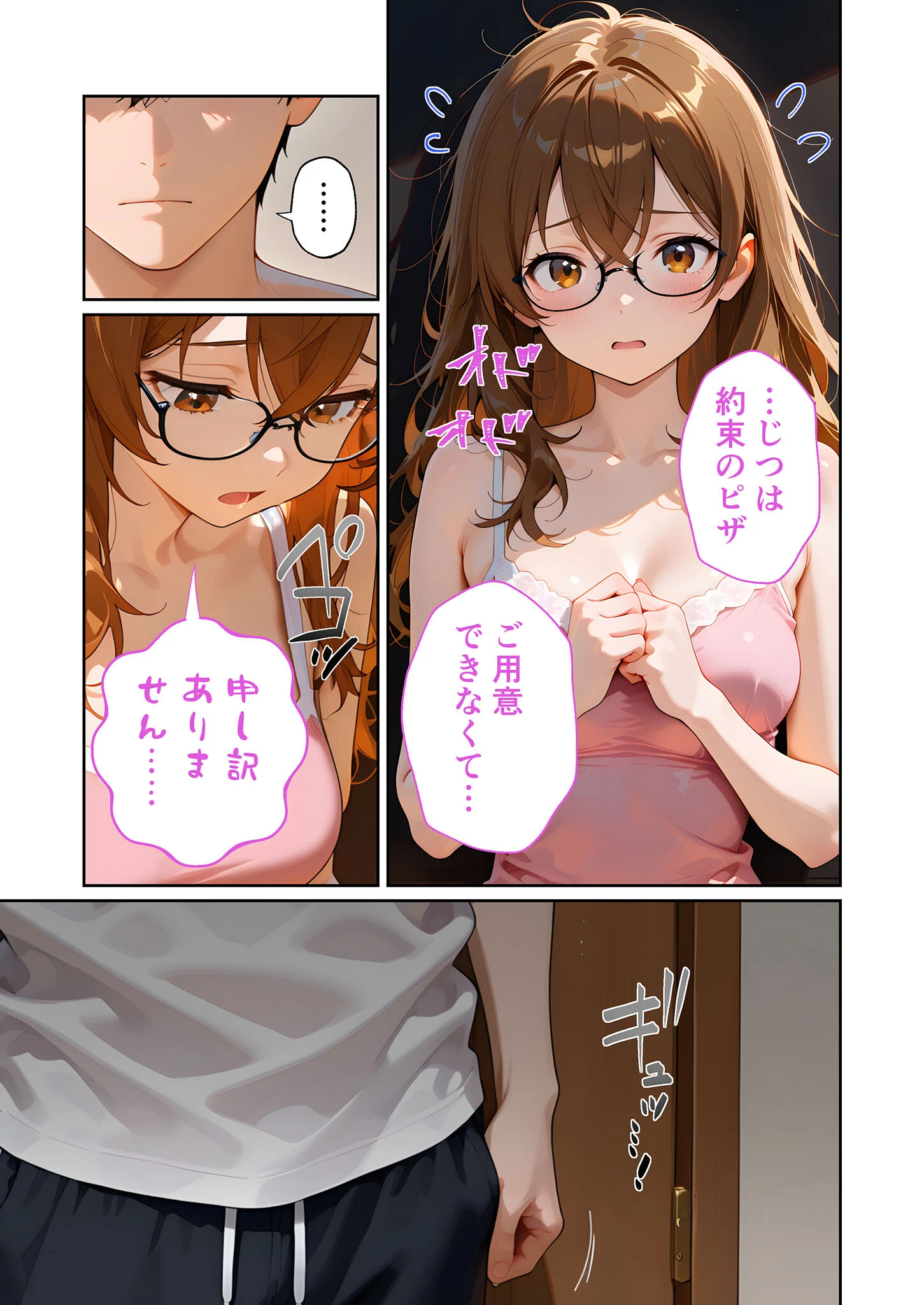 BiXXX Delivery 第7巻 〜どすけべ配達員のセックスデリ〜 モザイク版 9ページ