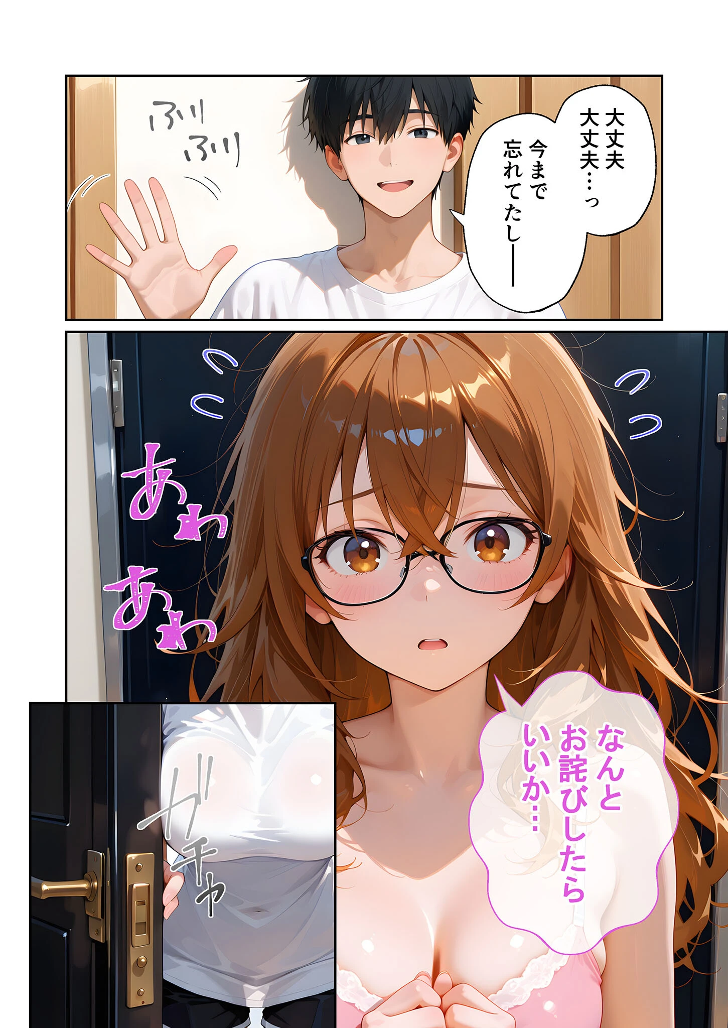 BiXXX Delivery 第7巻 〜どすけべ配達員のセックスデリ〜 モザイク版 10ページ