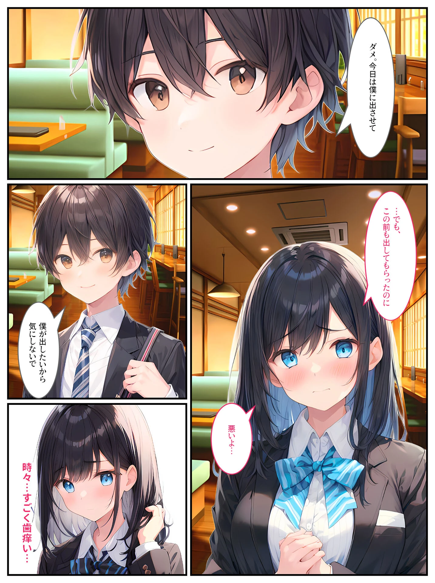 セックスのお勉強〜家庭教師にメス堕ちする女学生（彼氏あり）〜 モザイク版 9ページ