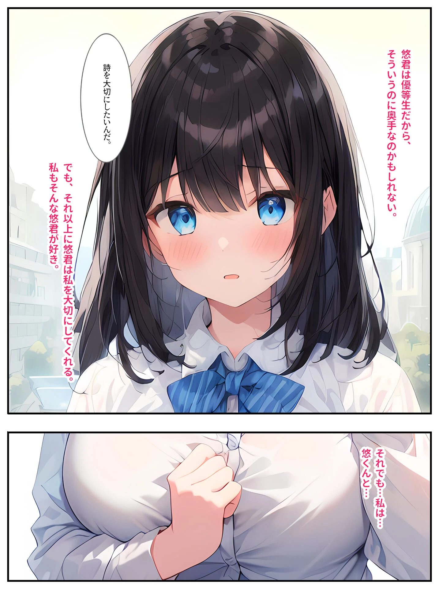 セックスのお勉強〜家庭教師にメス堕ちする女学生（彼氏あり）〜 モザイク版 11ページ