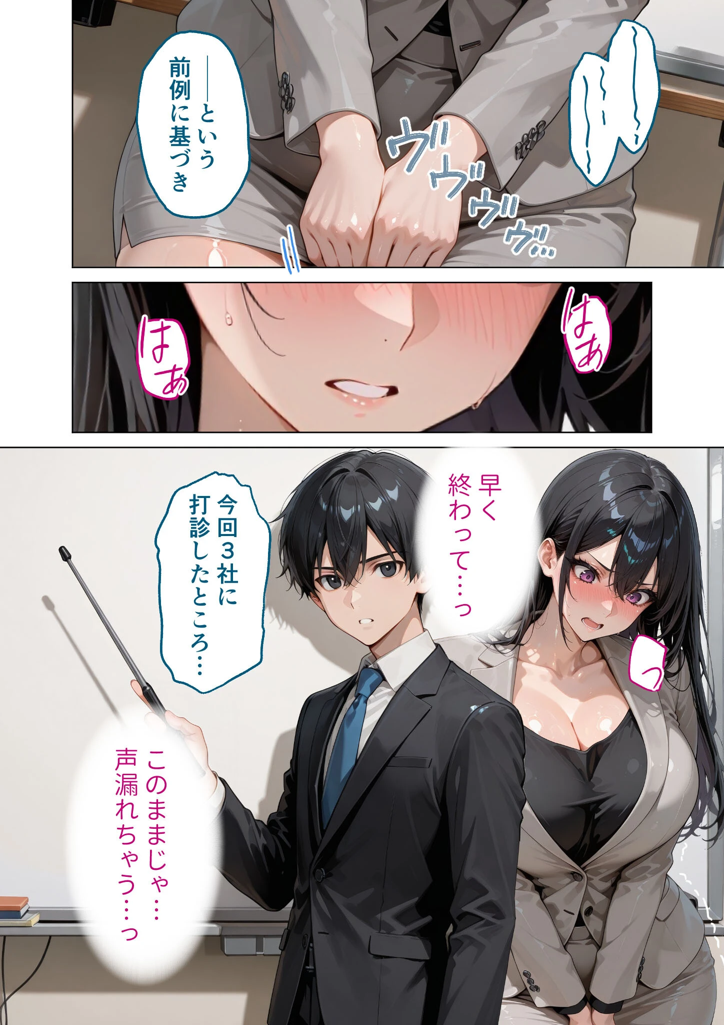 お二人様一室、メス堕ちにつき モザイク版(単話) 3ページ