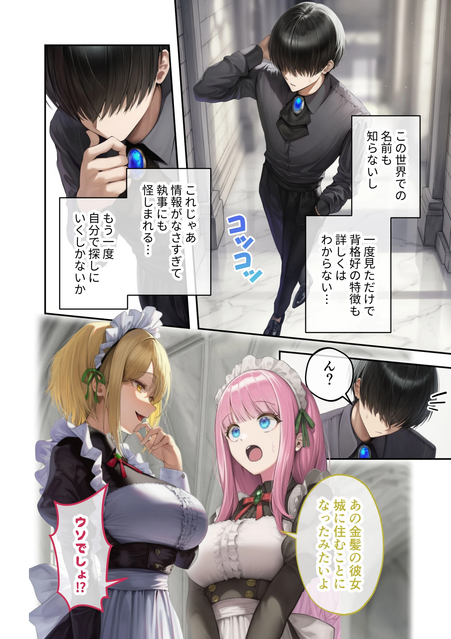 新・異世界王族転生！嫁候補セックスバイキング 〜憧れのヒロイン達にせっせと中○し〜（5） モザイク版 12ページ