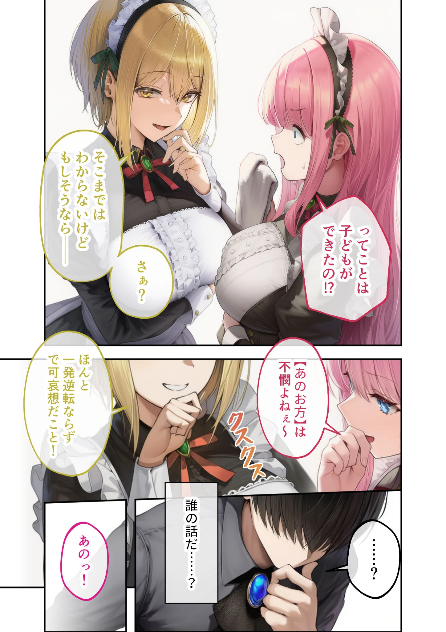 新・異世界王族転生！嫁候補セックスバイキング 〜憧れのヒロイン達にせっせと中○し〜（5） モザイク版 13ページ