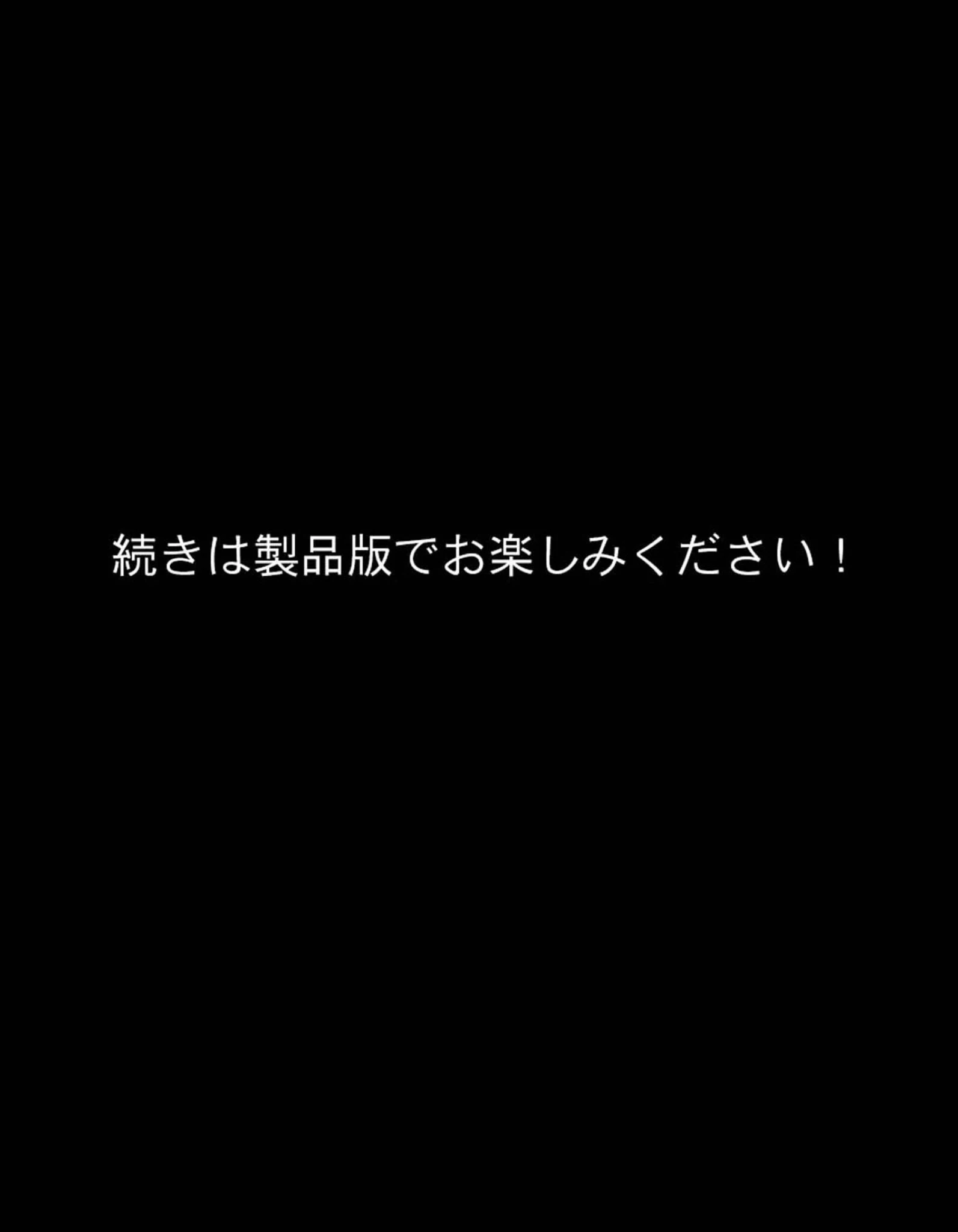 どスケベなオバサンが娘の堕とし方を教えてあげる2 モザイク版 13ページ