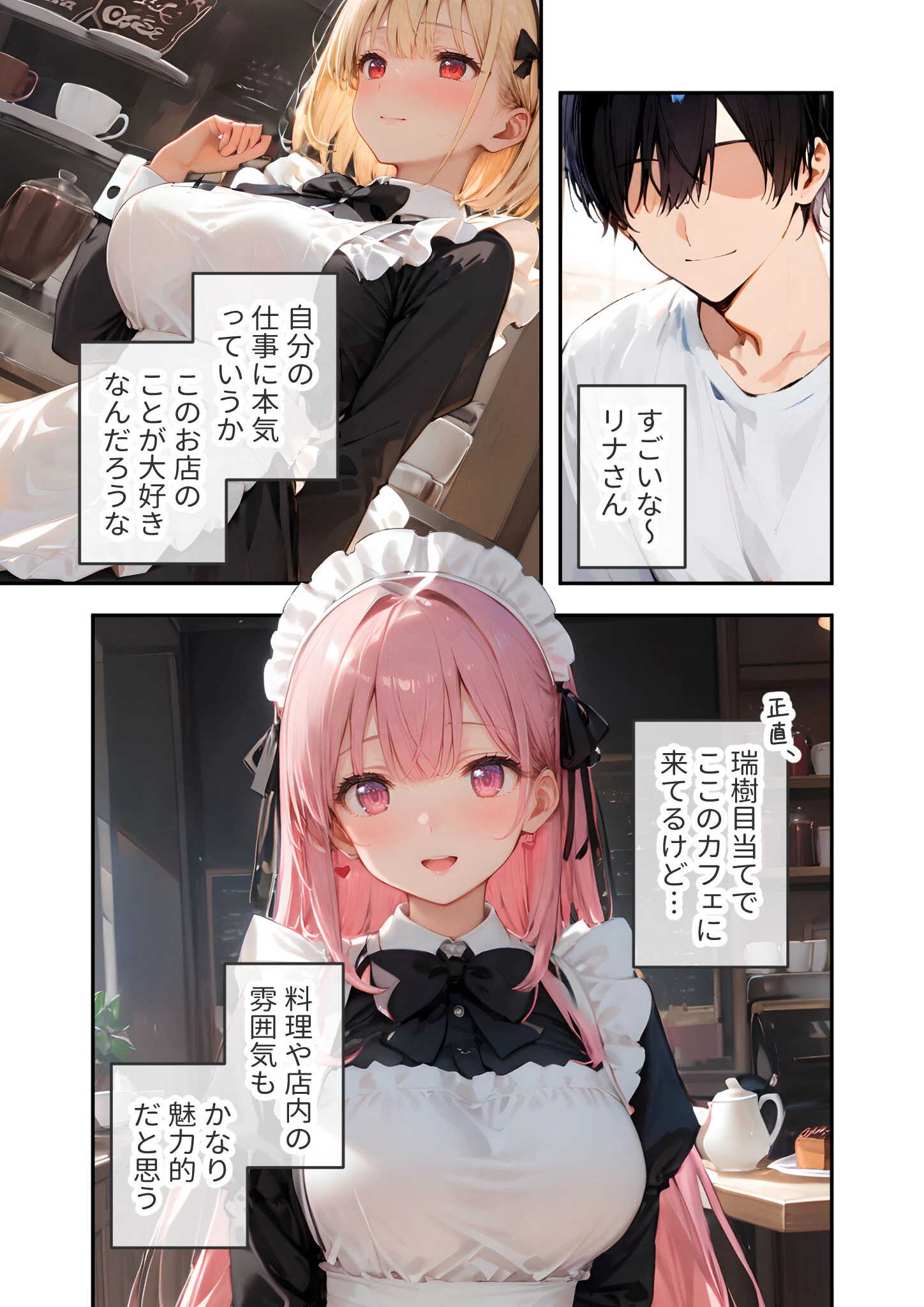 VIP限定 SEXバーへようこそ(11) モザイク版 9ページ