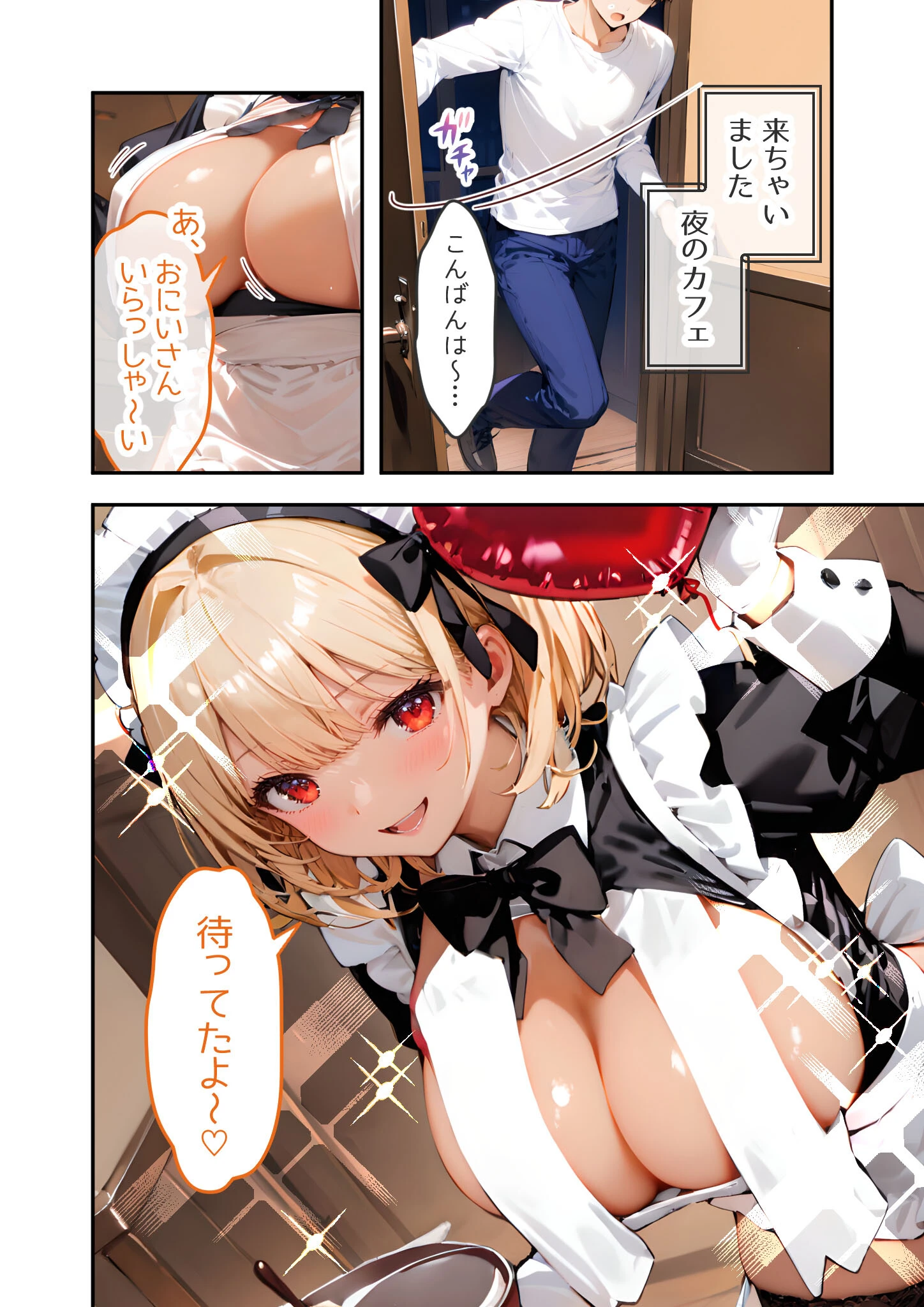 VIP限定 SEXバーへようこそ(11) モザイク版 12ページ