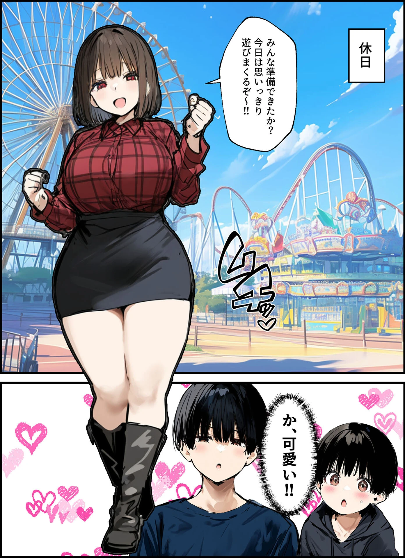 皆が狙ってる新卒ちゃんを寝取らせてみた【単話】（16） モザイク版 5ページ