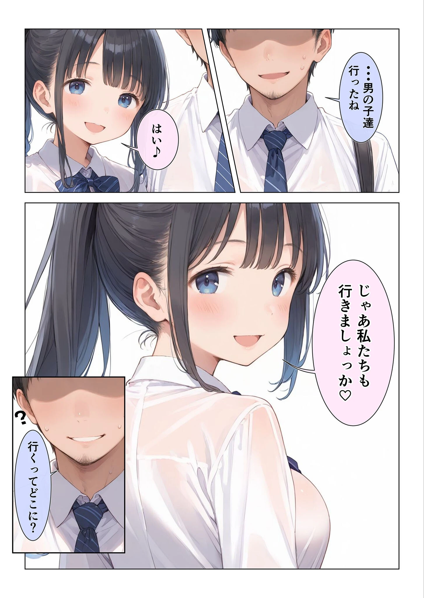 コンビニ前で出会った清楚ビッチなおじ専●●をお持ち帰りした中年おじさん(俺)の最高にラッキーでエッチな末路 モザイク版 9ページ