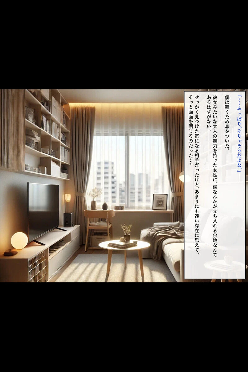 【全4作収録】マッチングアプリで出会った人妻たちをクズ夫から奪い幸せにするお話 セット版 モザイク版 8ページ