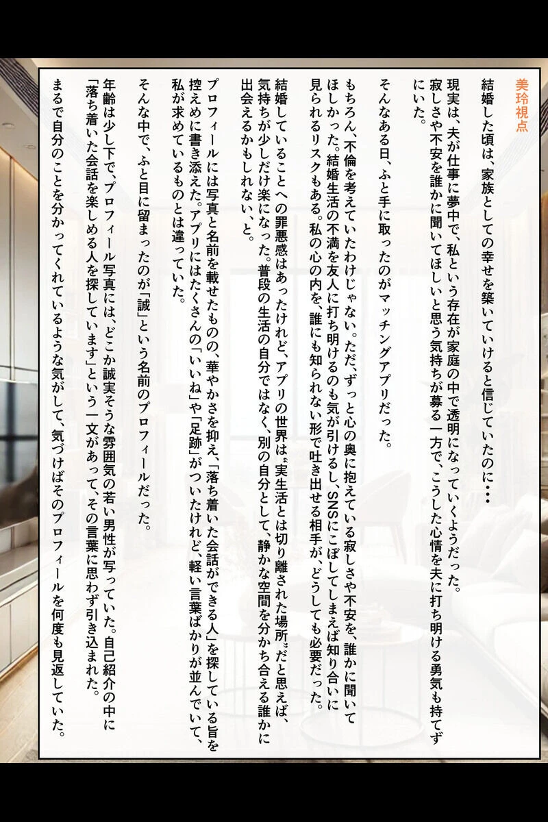 【全4作収録】マッチングアプリで出会った人妻たちをクズ夫から奪い幸せにするお話 セット版 モザイク版 10ページ