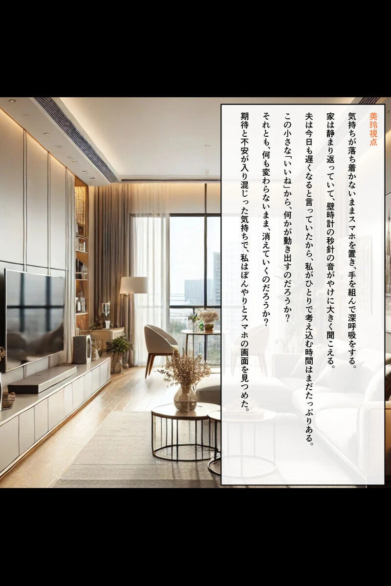 【全4作収録】マッチングアプリで出会った人妻たちをクズ夫から奪い幸せにするお話 セット版 モザイク版 12ページ