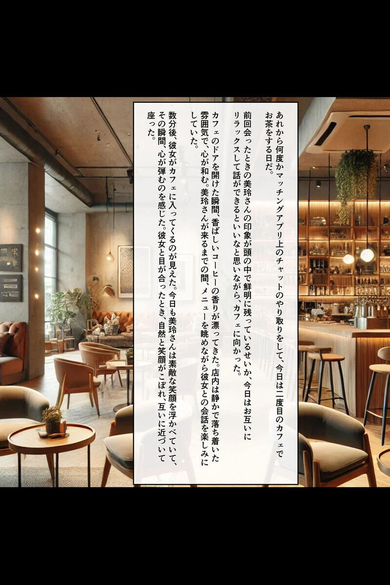 【全4作収録】マッチングアプリで出会った人妻たちをクズ夫から奪い幸せにするお話 セット版 モザイク版 28ページ