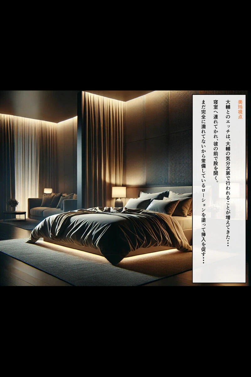 【全4作収録】マッチングアプリで出会った人妻たちをクズ夫から奪い幸せにするお話 セット版 モザイク版 38ページ