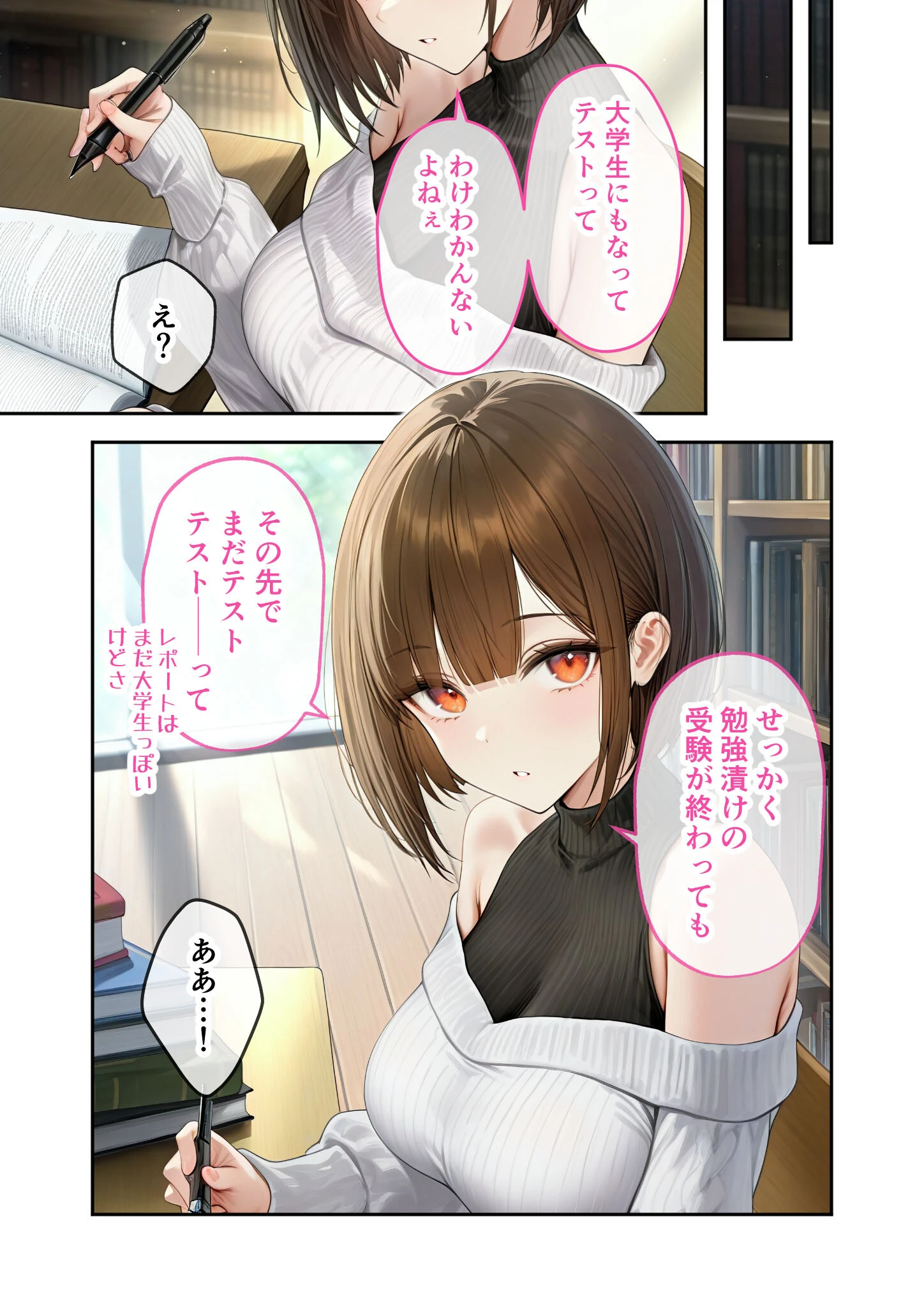 僕のセフレは憧れの先輩そっくりな双子の妹さん モザイク版 7ページ