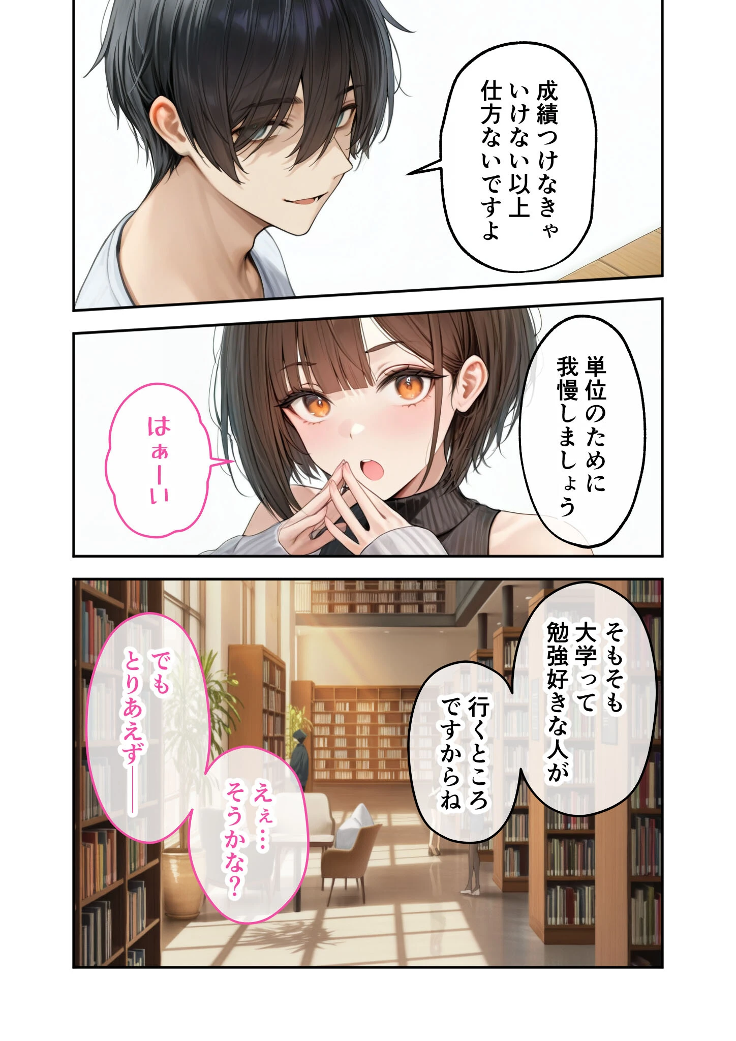 僕のセフレは憧れの先輩そっくりな双子の妹さん モザイク版 8ページ