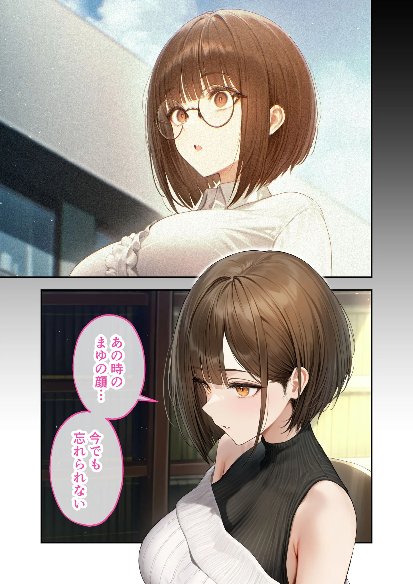 僕のセフレは憧れの先輩そっくりな双子の妹さん モザイク版 13ページ