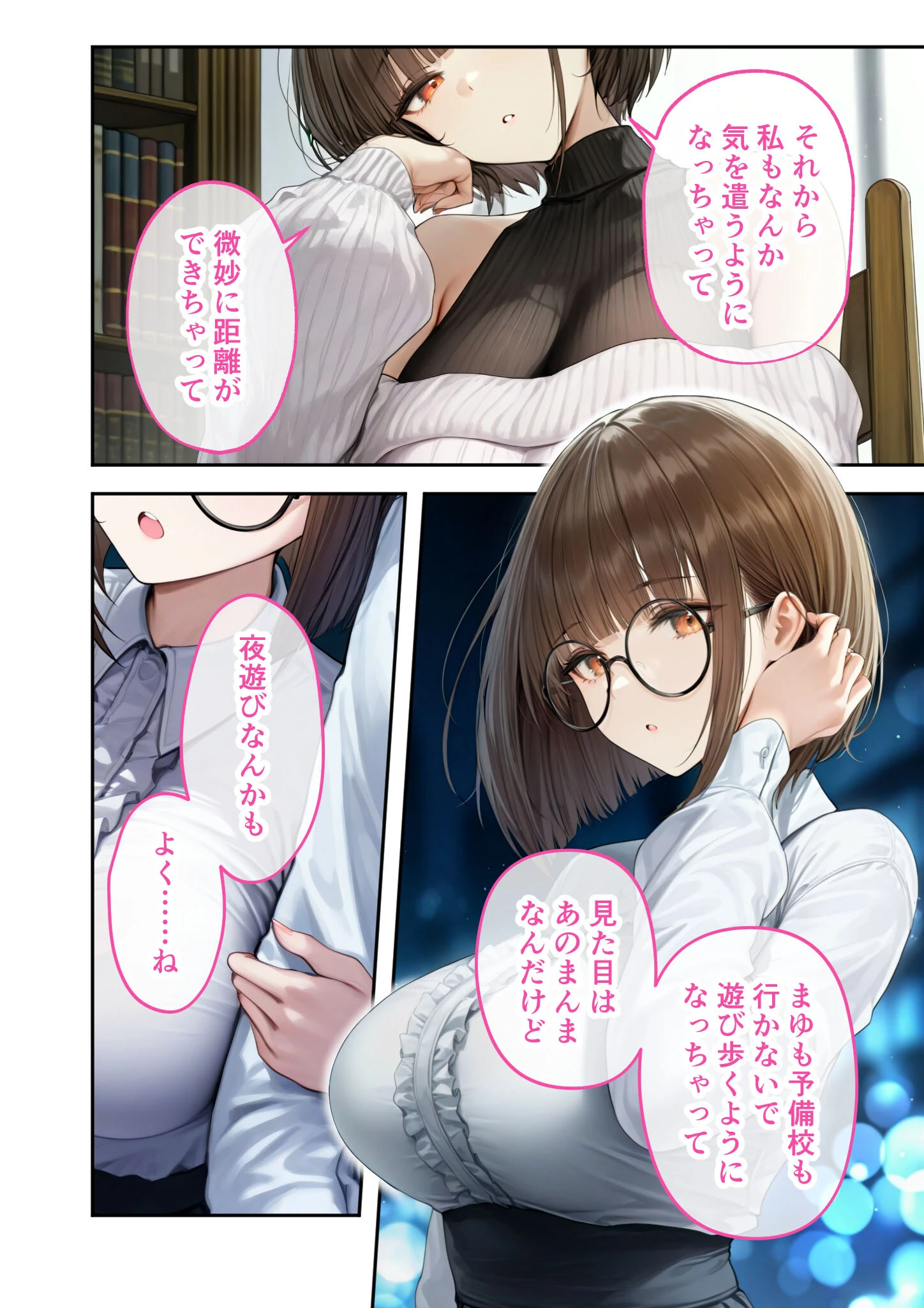 僕のセフレは憧れの先輩そっくりな双子の妹さん モザイク版 14ページ