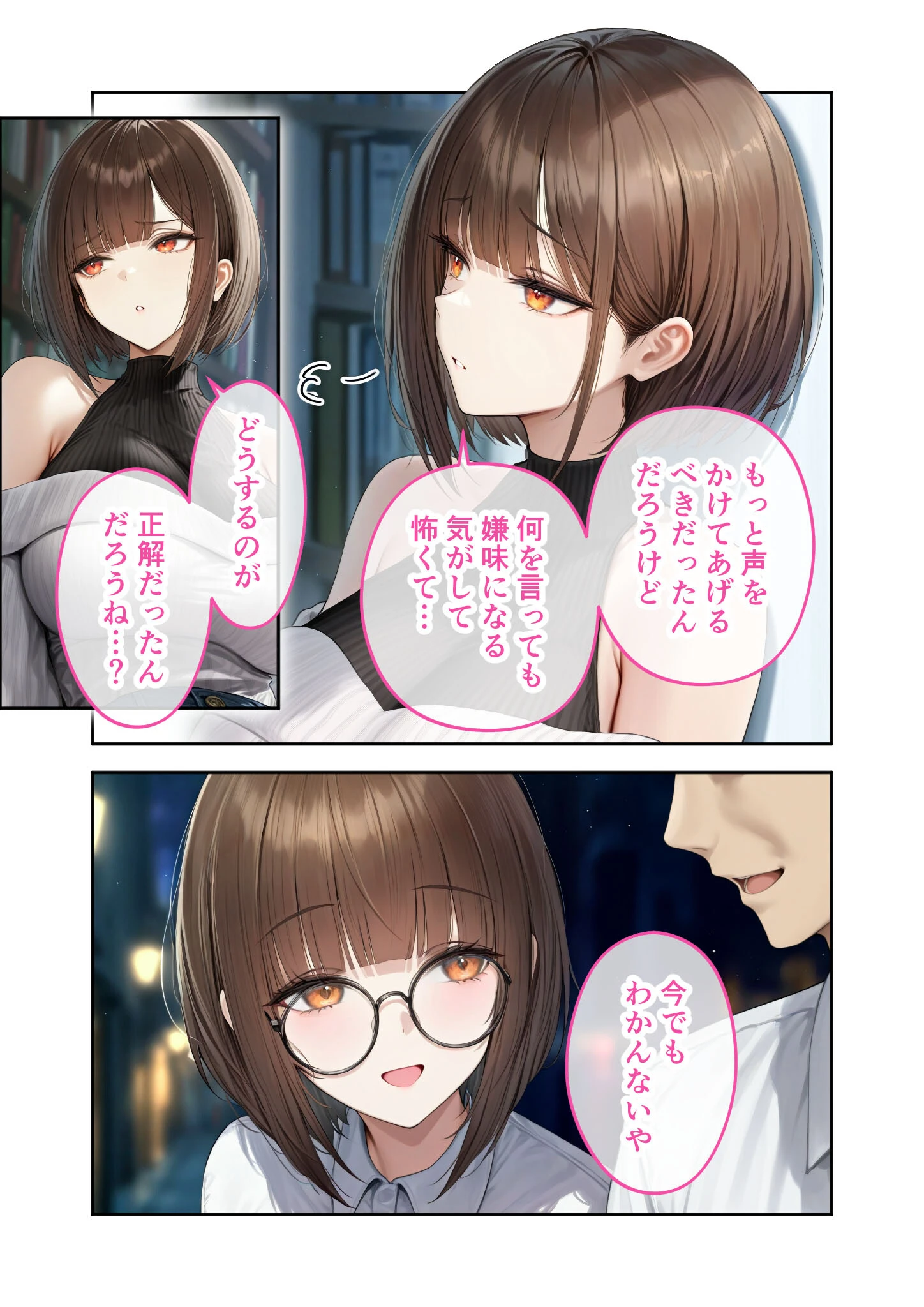 僕のセフレは憧れの先輩そっくりな双子の妹さん モザイク版 15ページ