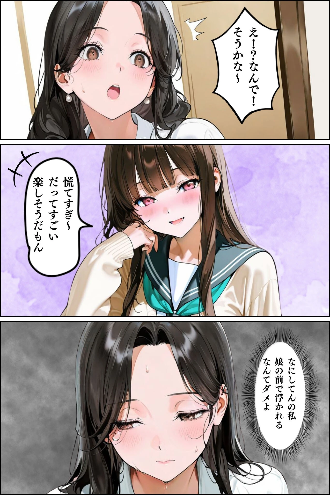 隣人種付け モザイク版 7ページ