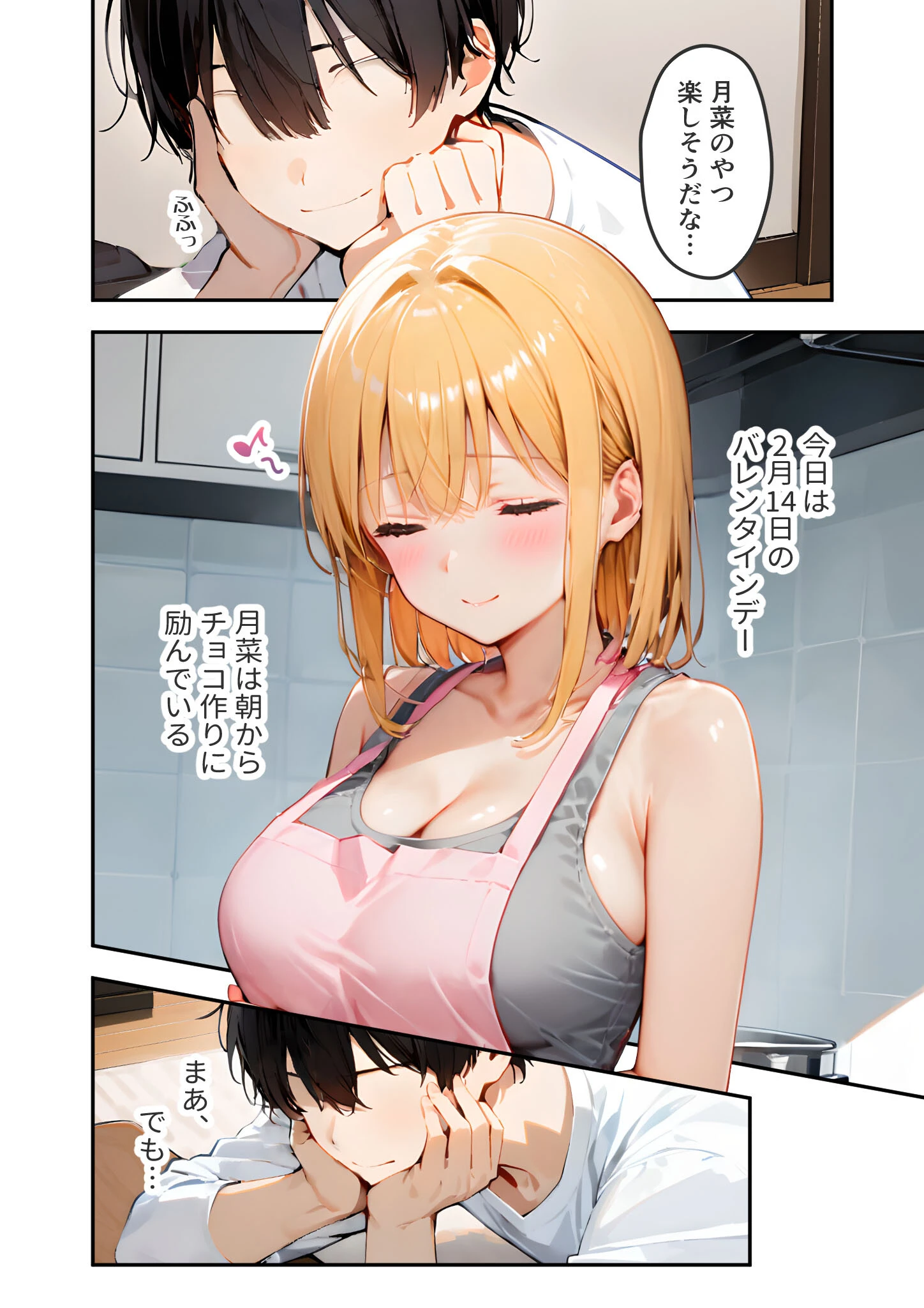 愛する義妹のえっちな罵倒 モザイク版（単話） 4ページ