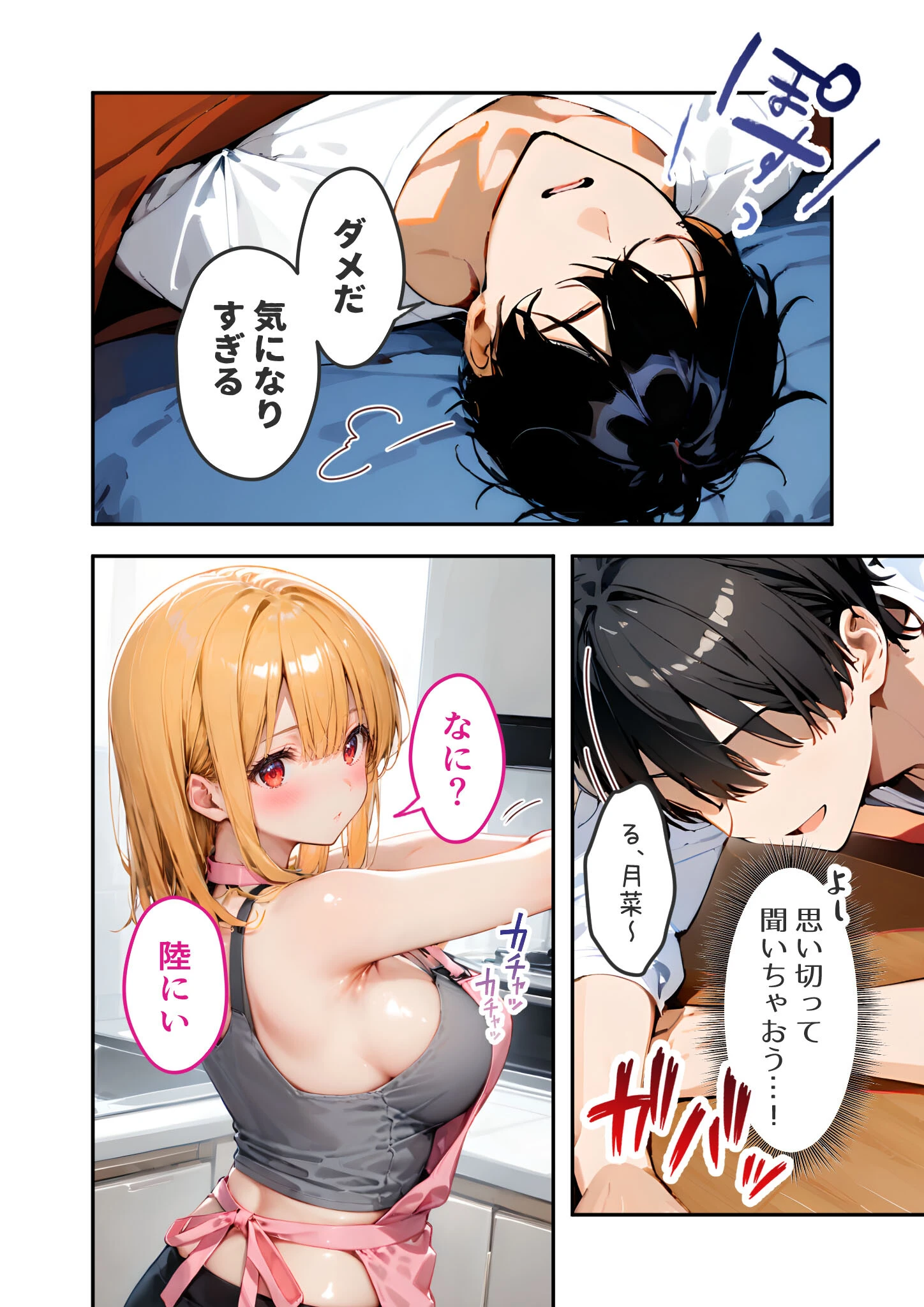 愛する義妹のえっちな罵倒 モザイク版（単話） 6ページ