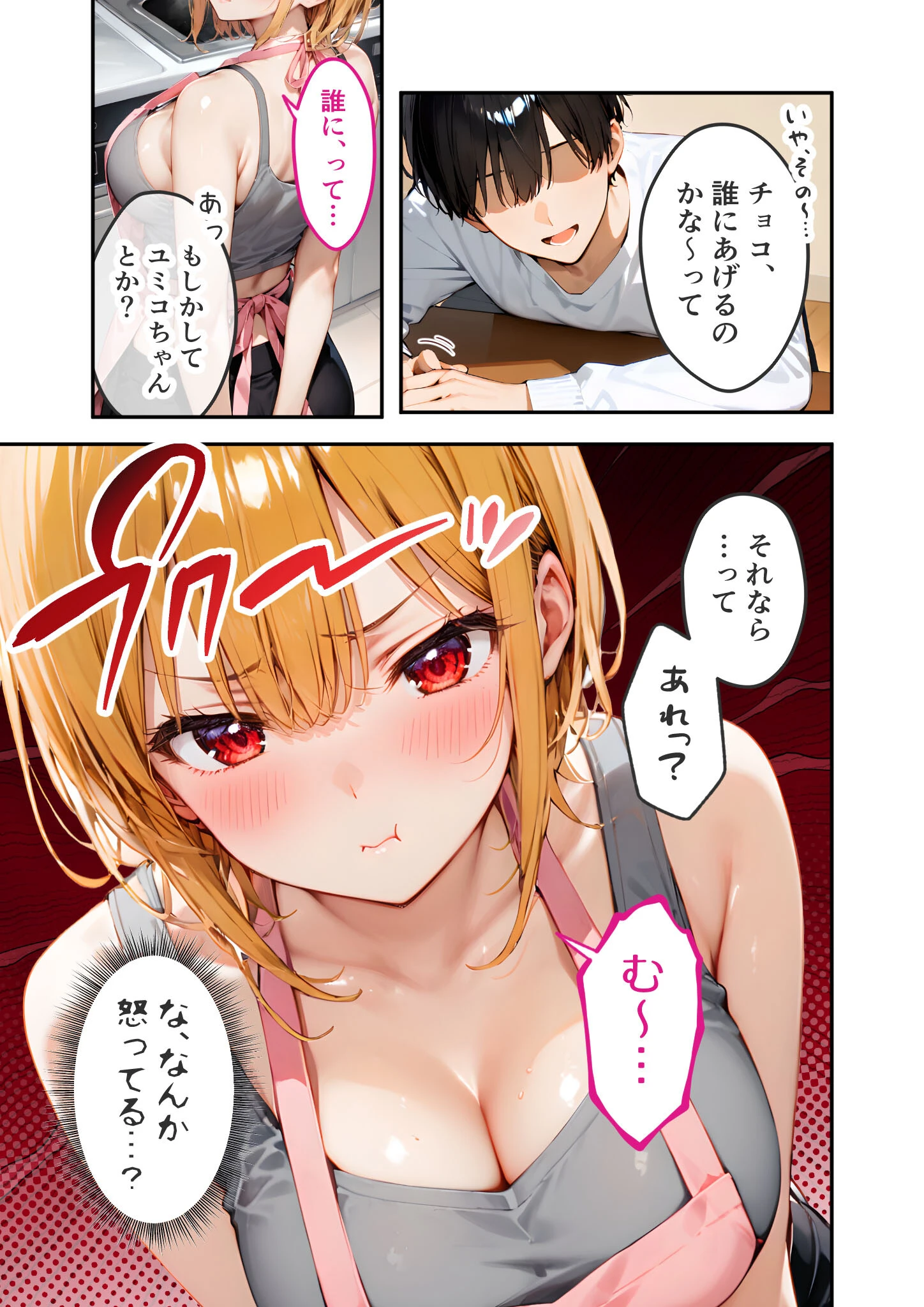 愛する義妹のえっちな罵倒 モザイク版（単話） 7ページ